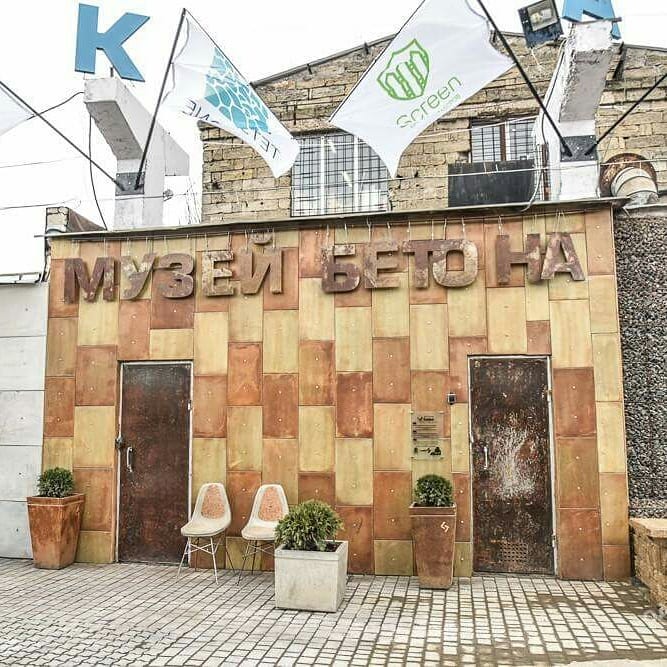Museum of Concrete