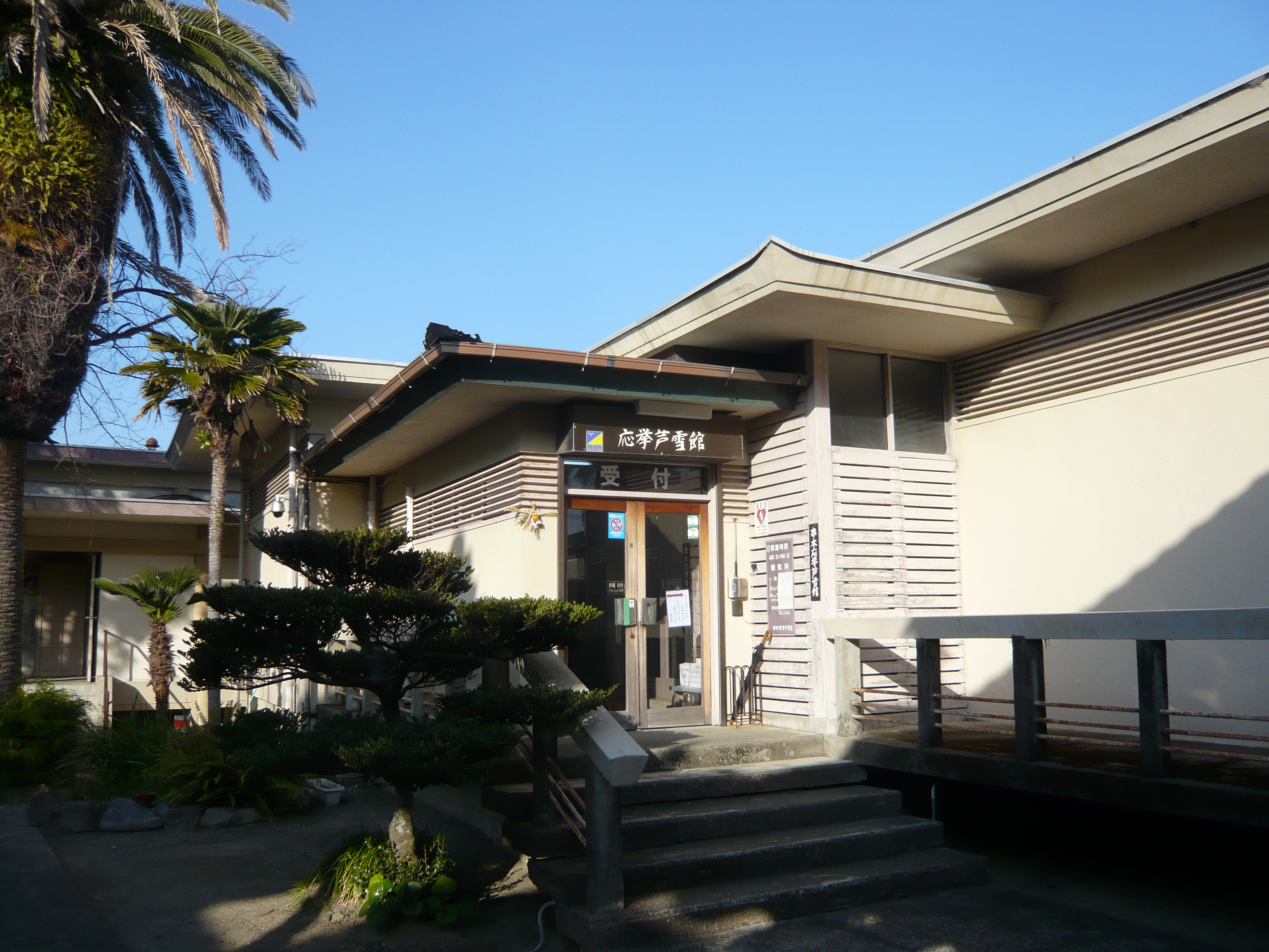 Kushimoto Ōkyo Rosetsu Art Museum