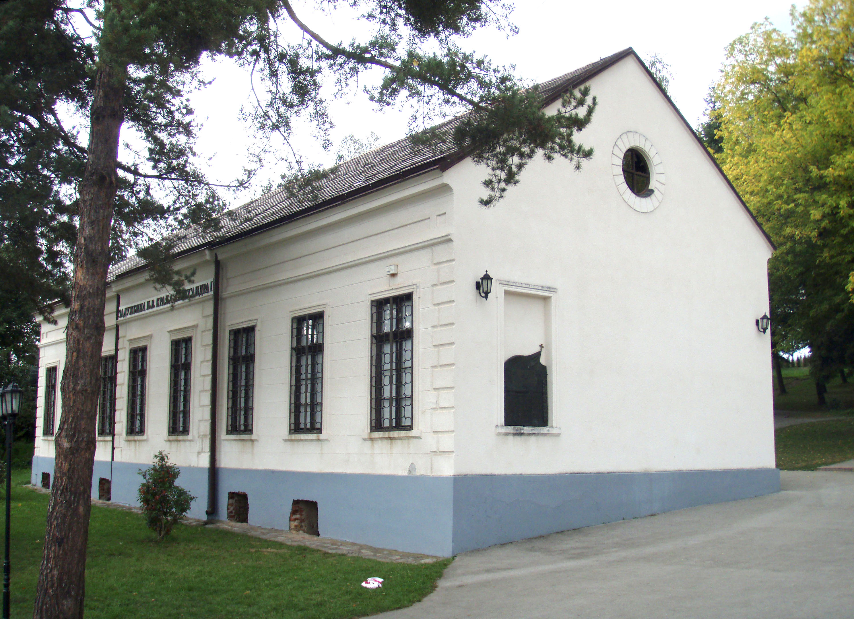 Second Serbian Uprising Museum