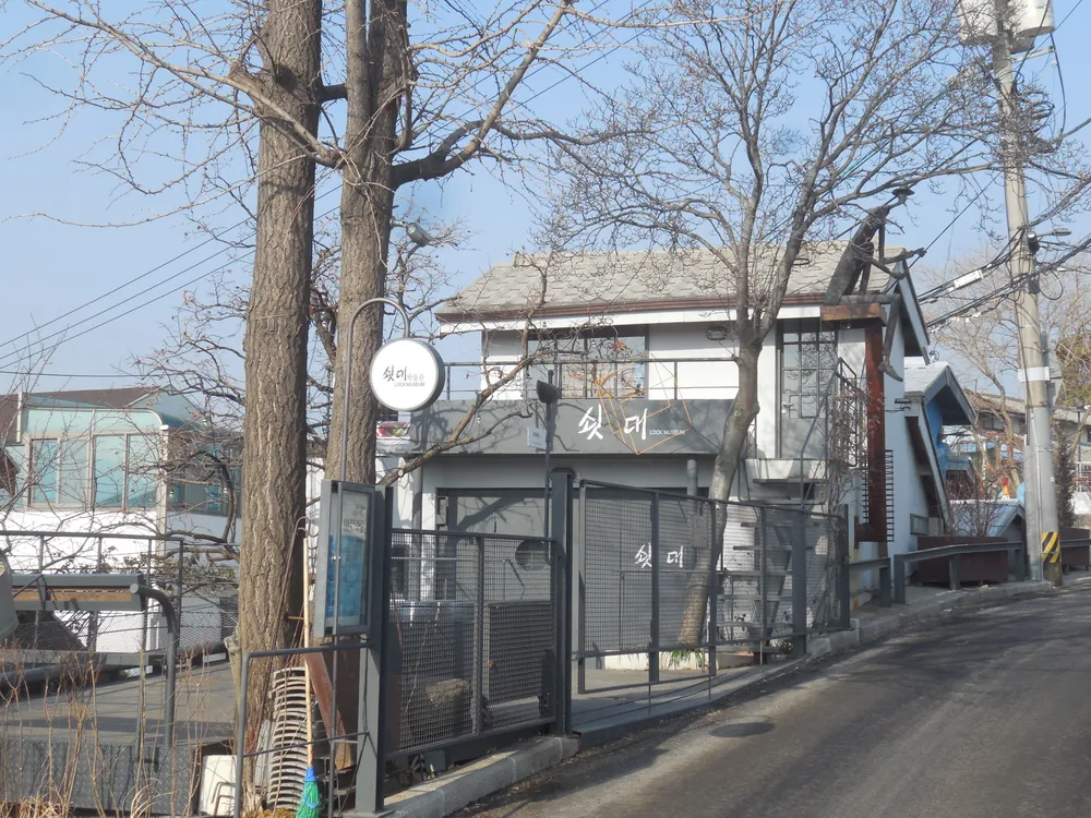 Lock Museum
