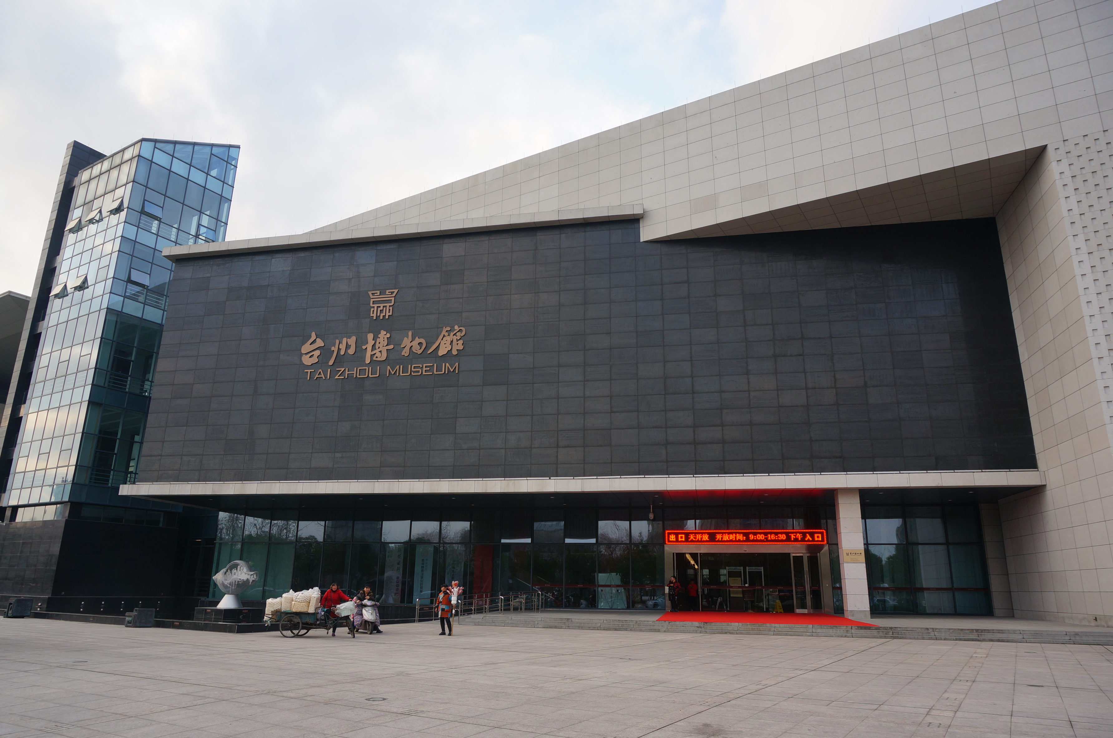 Taizhou Museum