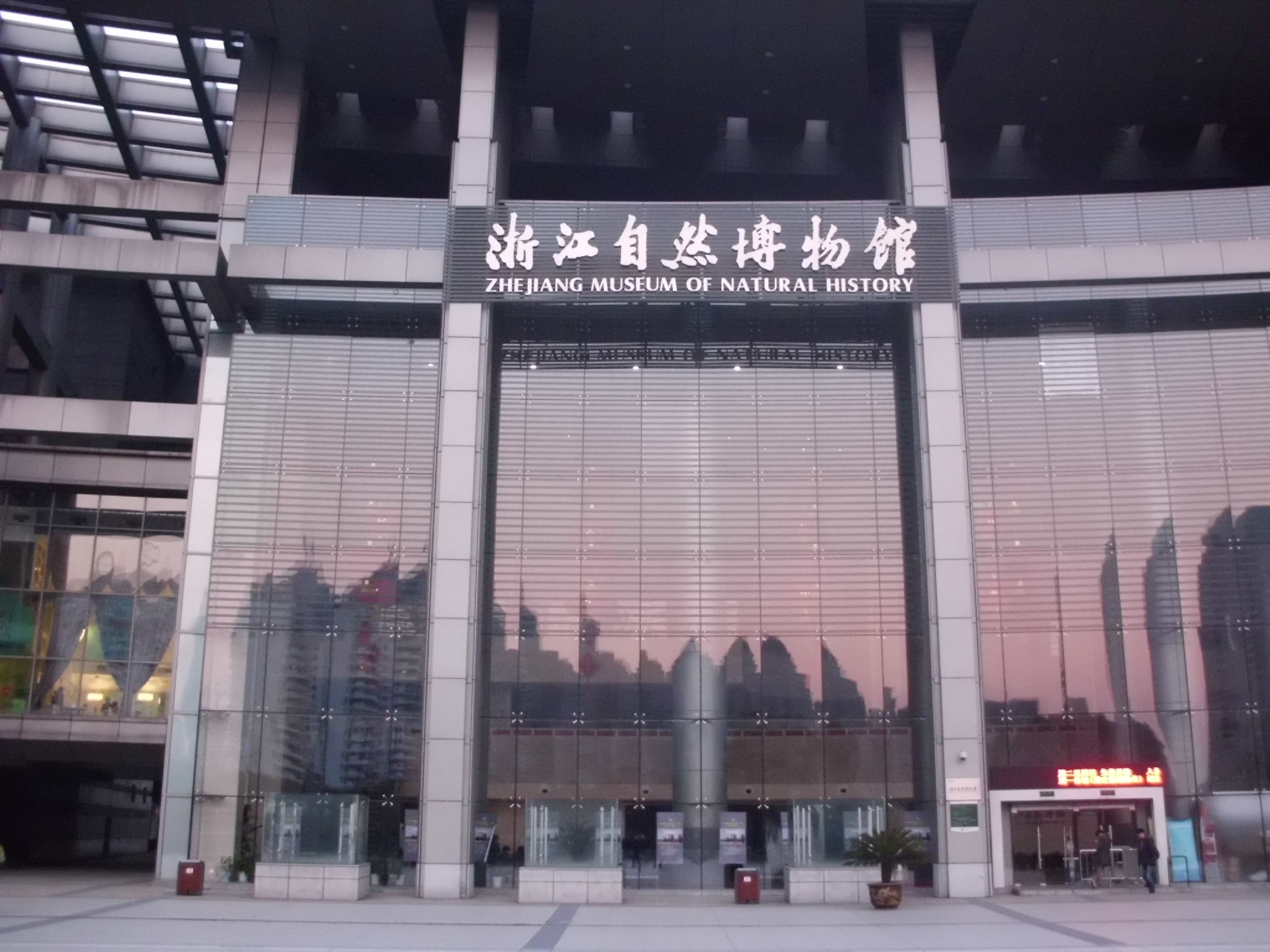 Zhejiang Museum of Natural History