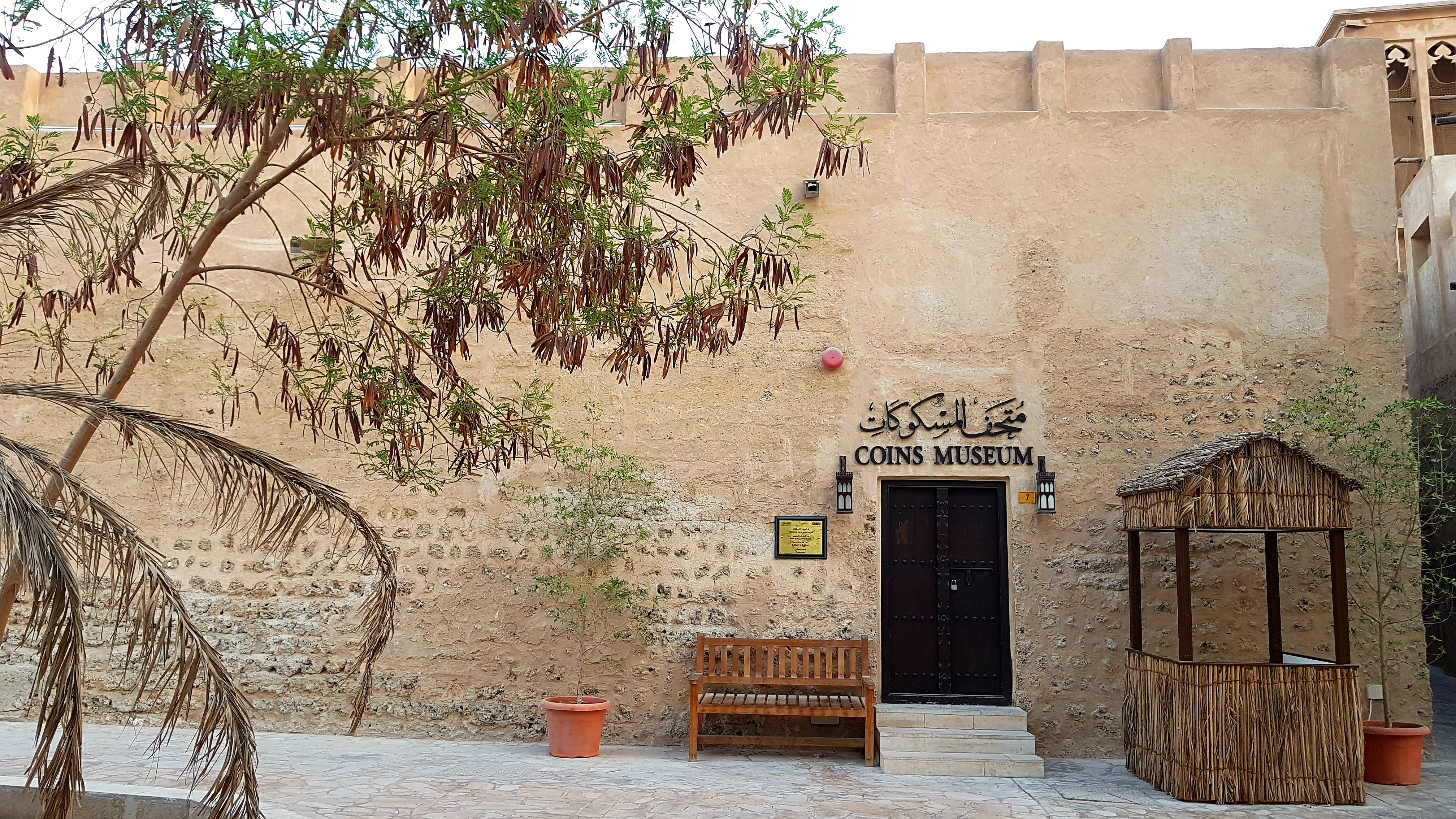 Dubai Coins Museum