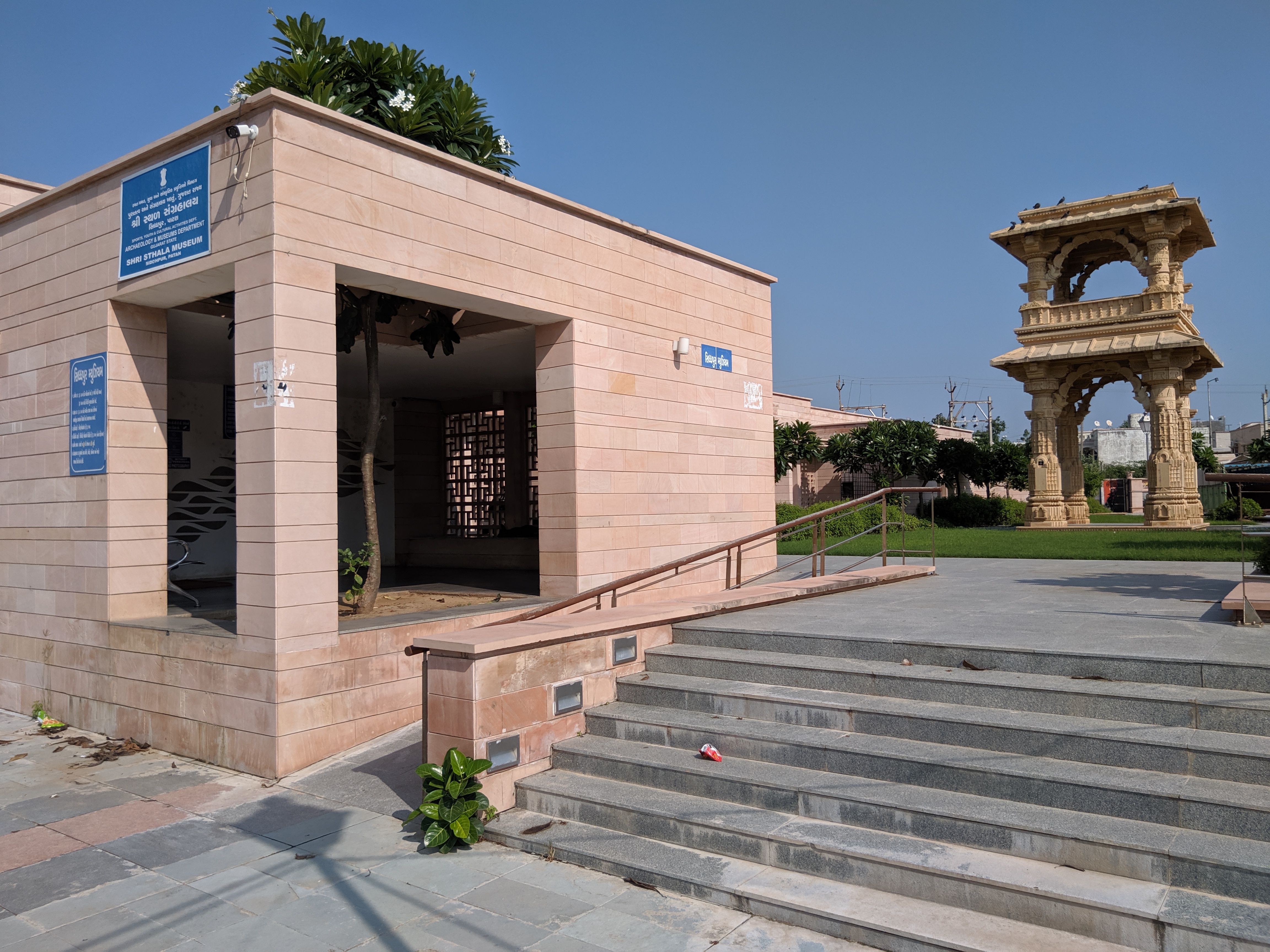 Shristhal Sangrahalay