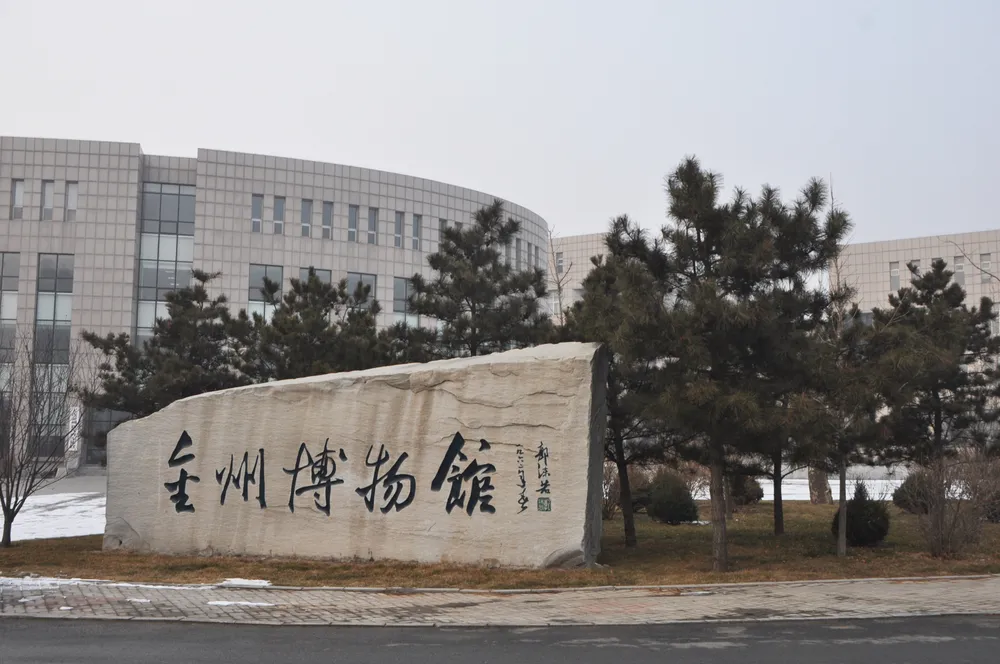 Jinzhou Museum