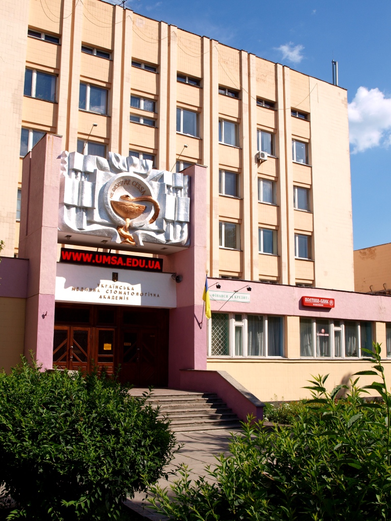 Ukrainian Medical And Dental Academy