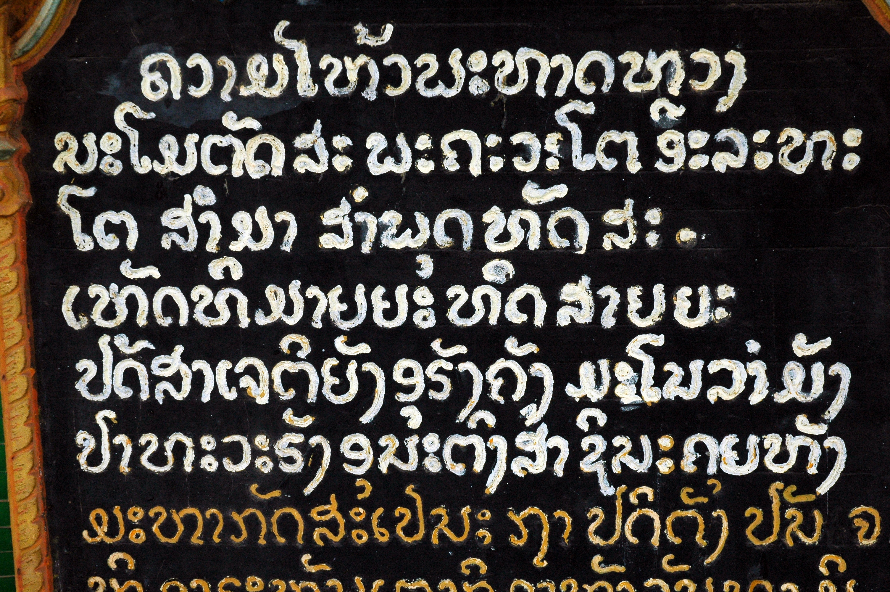 Lao phrasebook