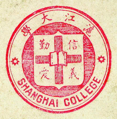 University of Shanghai