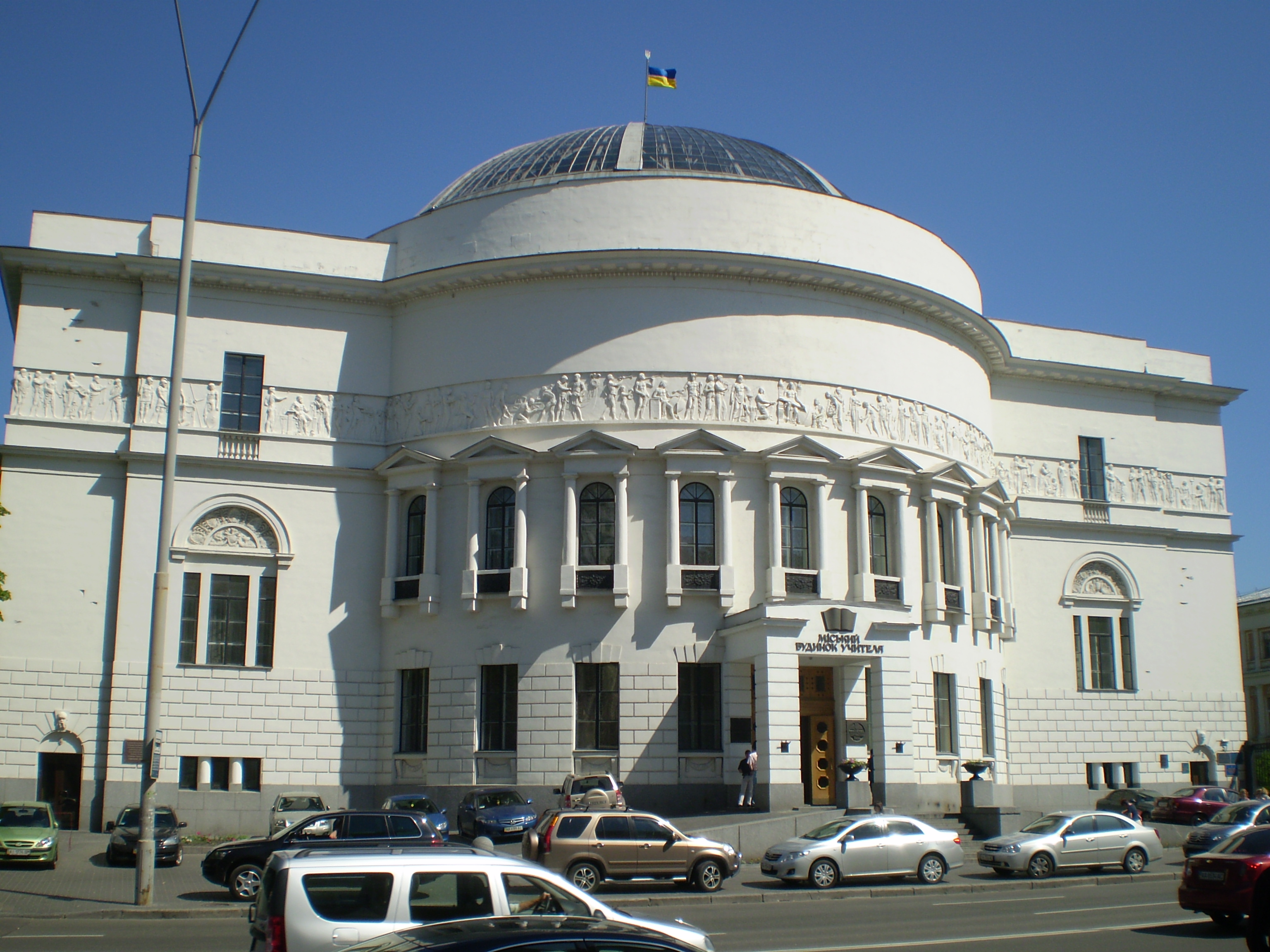 Kiev Teacher's House