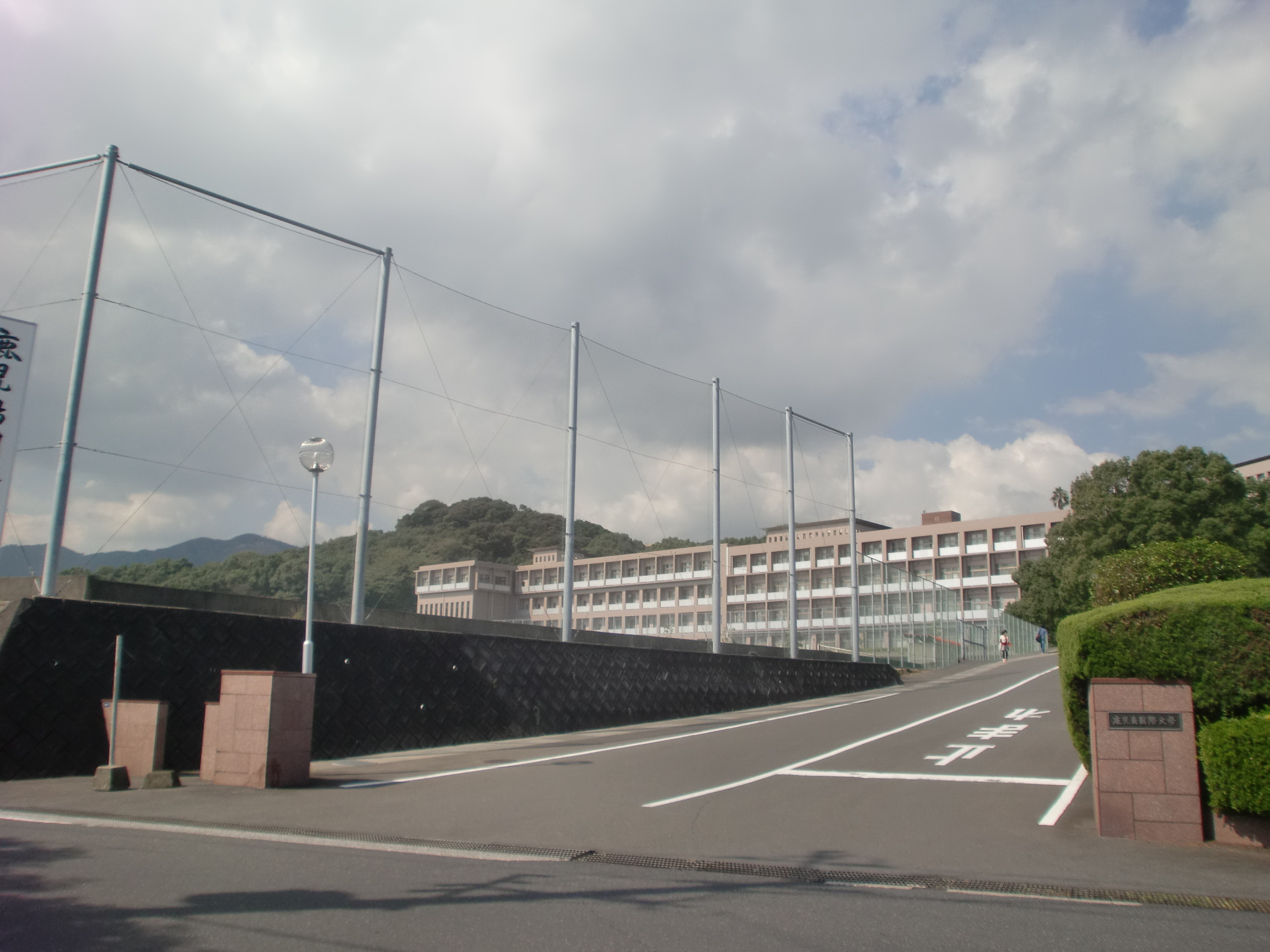 The International University of Kagoshima