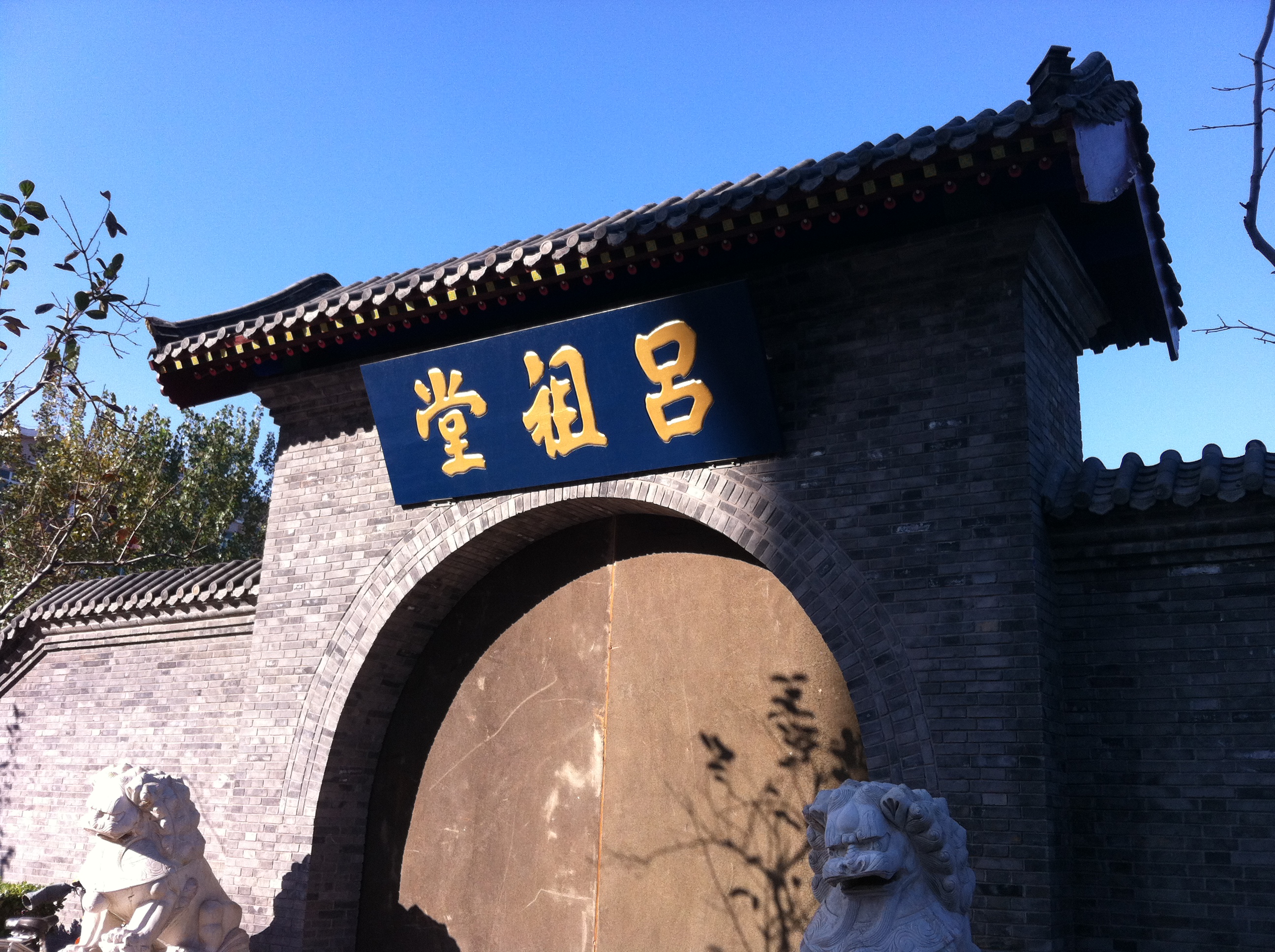 Memorial Hall of the Boxer Uprising
