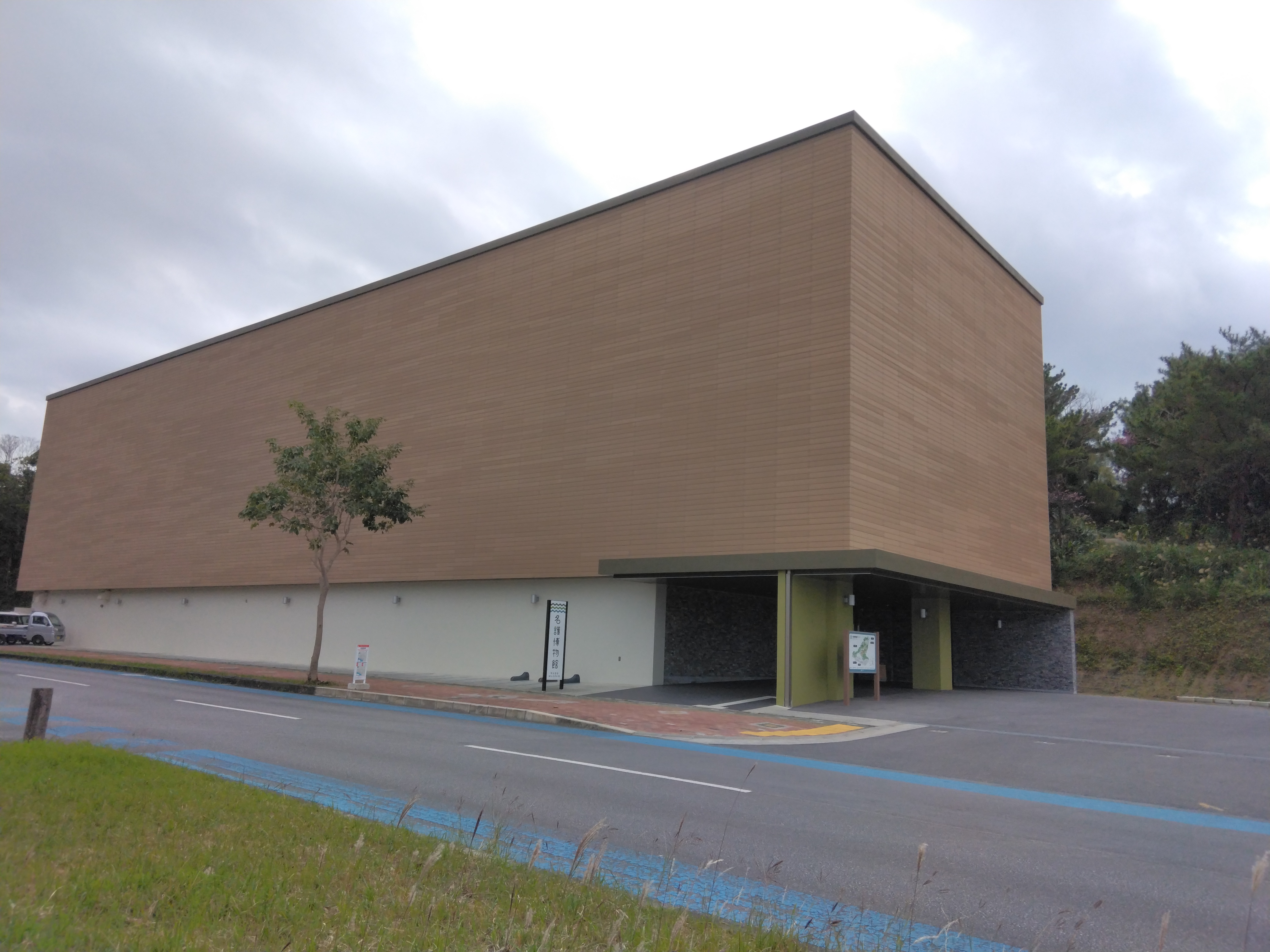 Nago Museum