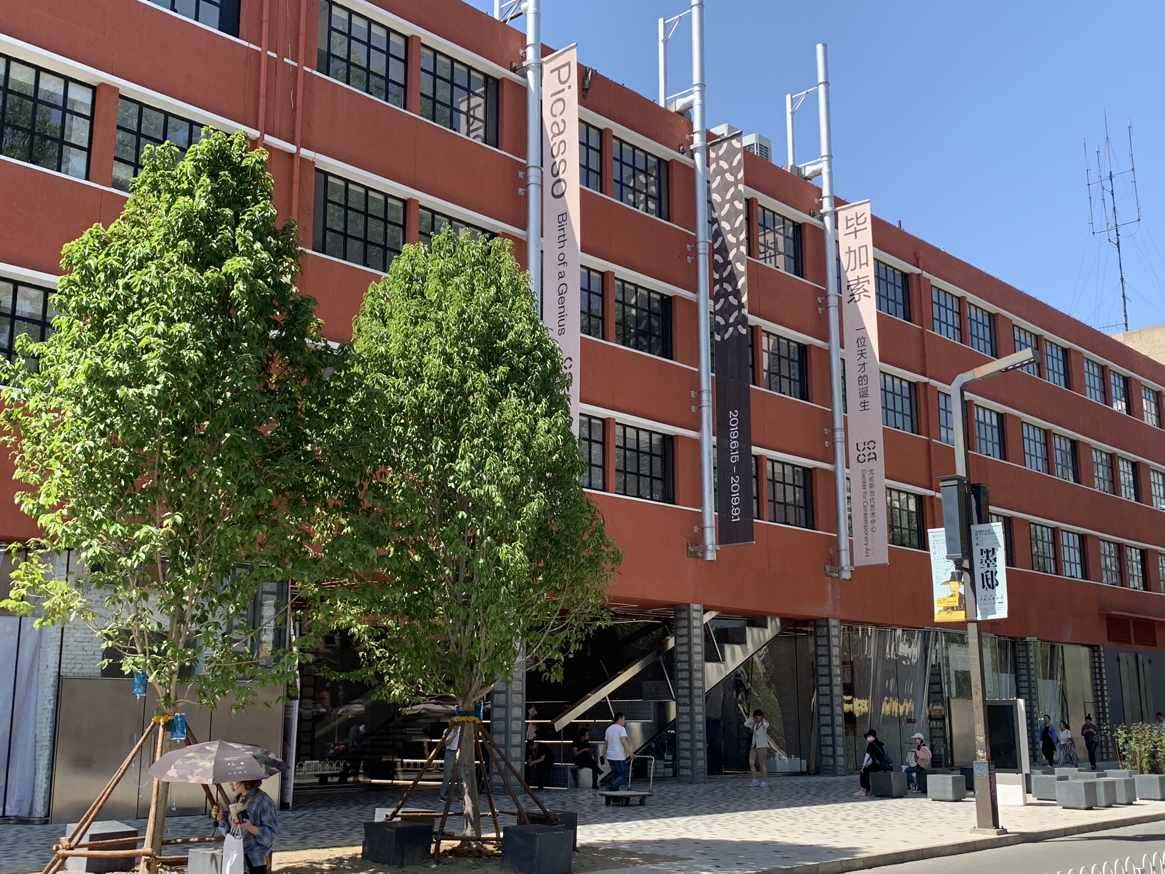 UCCA Center for Contemporary Art