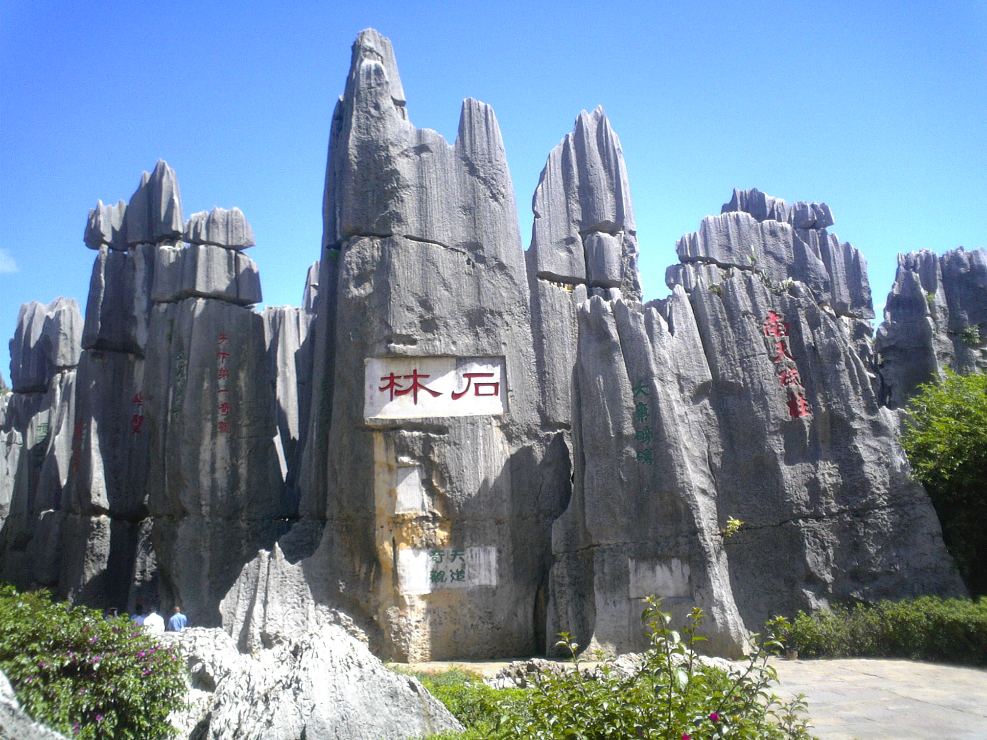 Shilin Yi Autonomous County, People's Republic of China