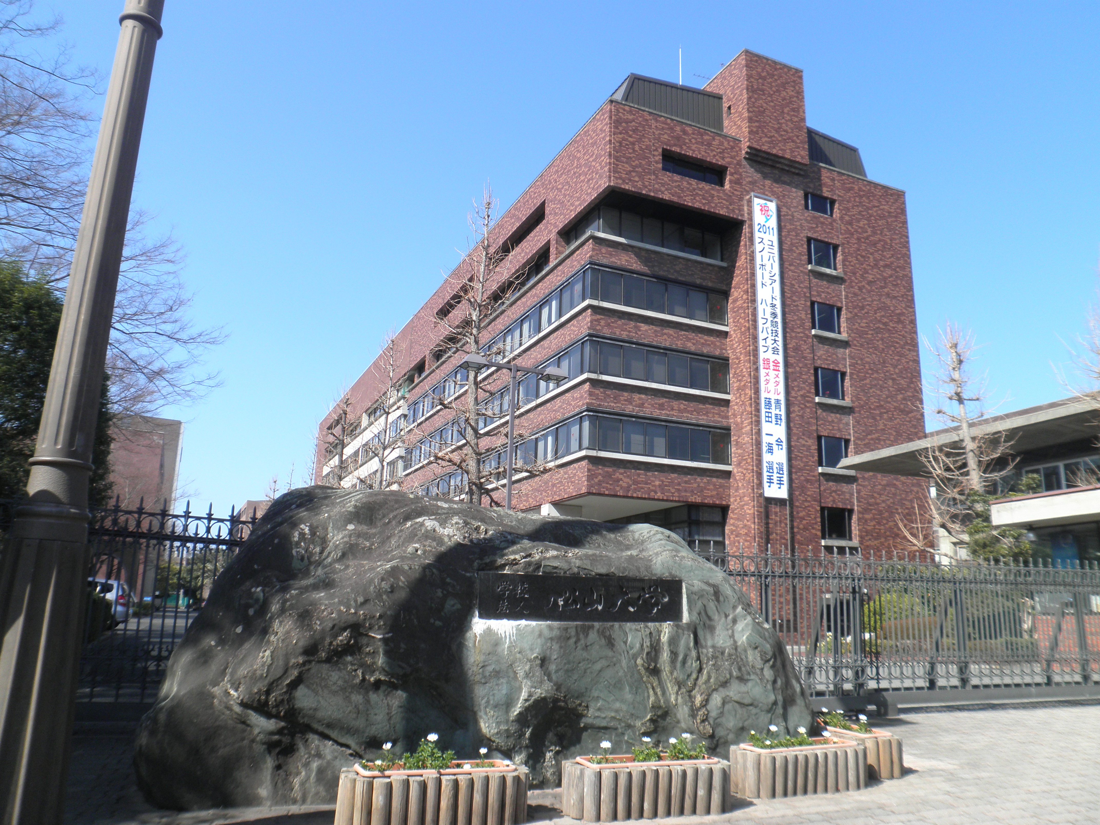 Matsuyama University