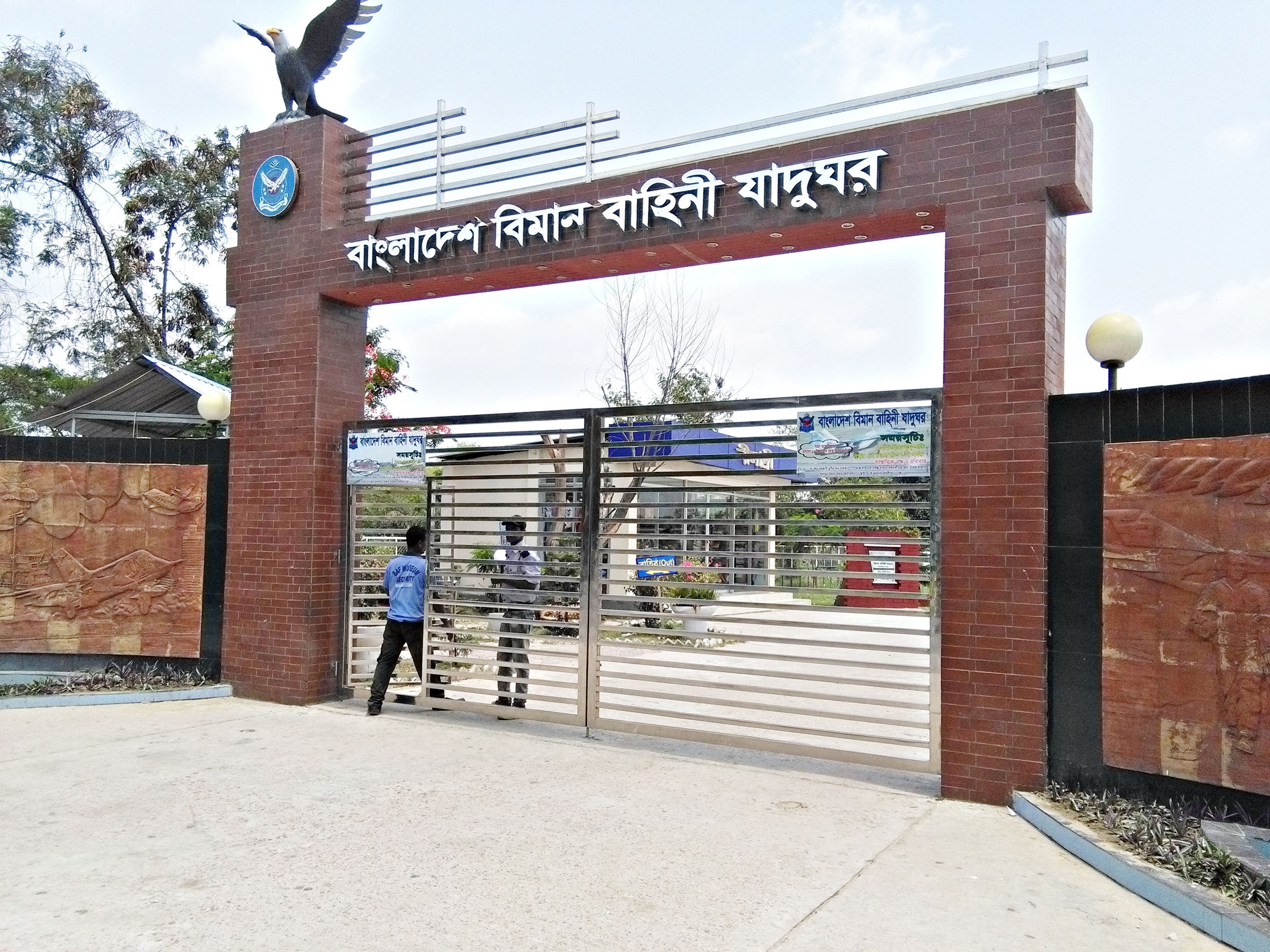Bangladesh Air Force Museum