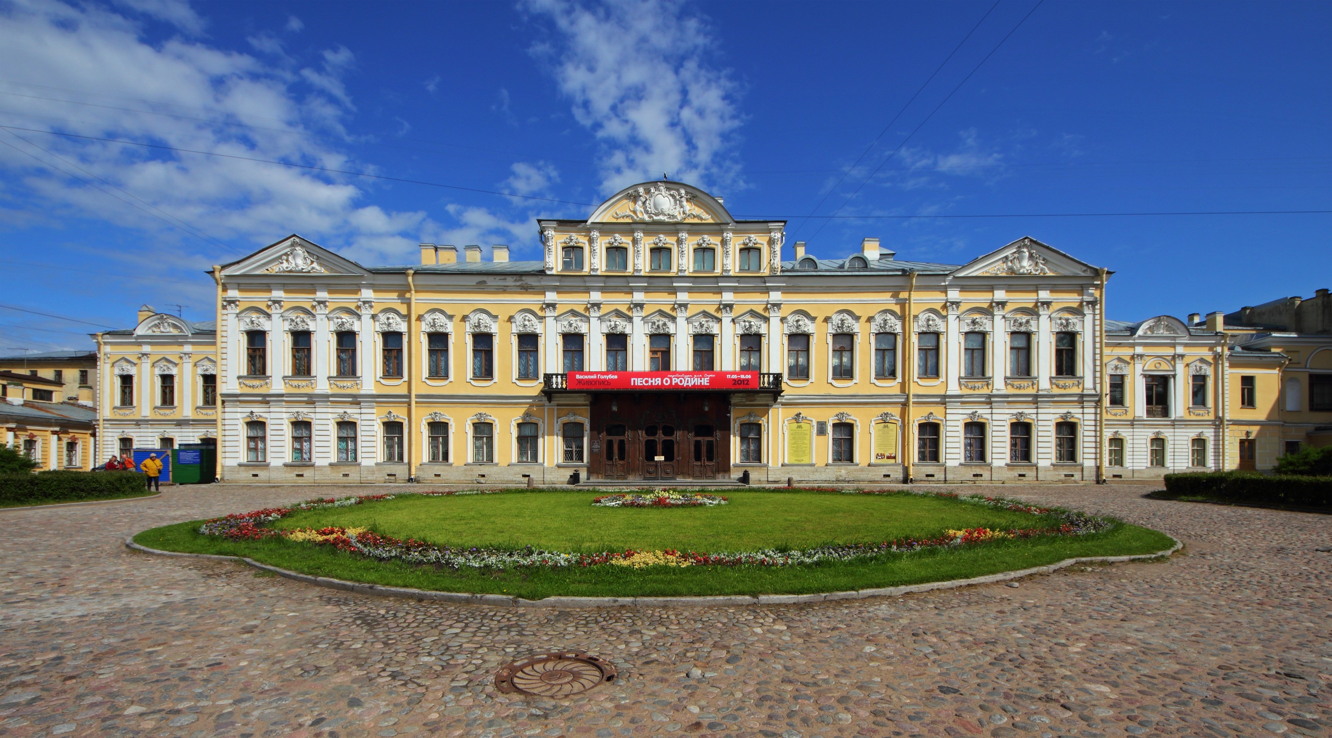 Sheremetiev Palace