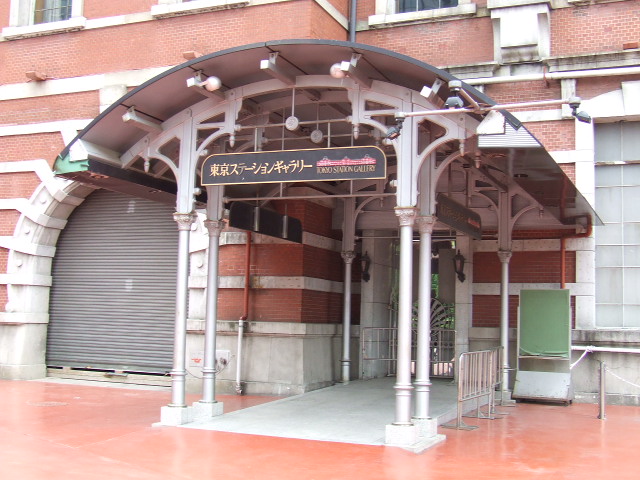 Tokyo Station Gallery
