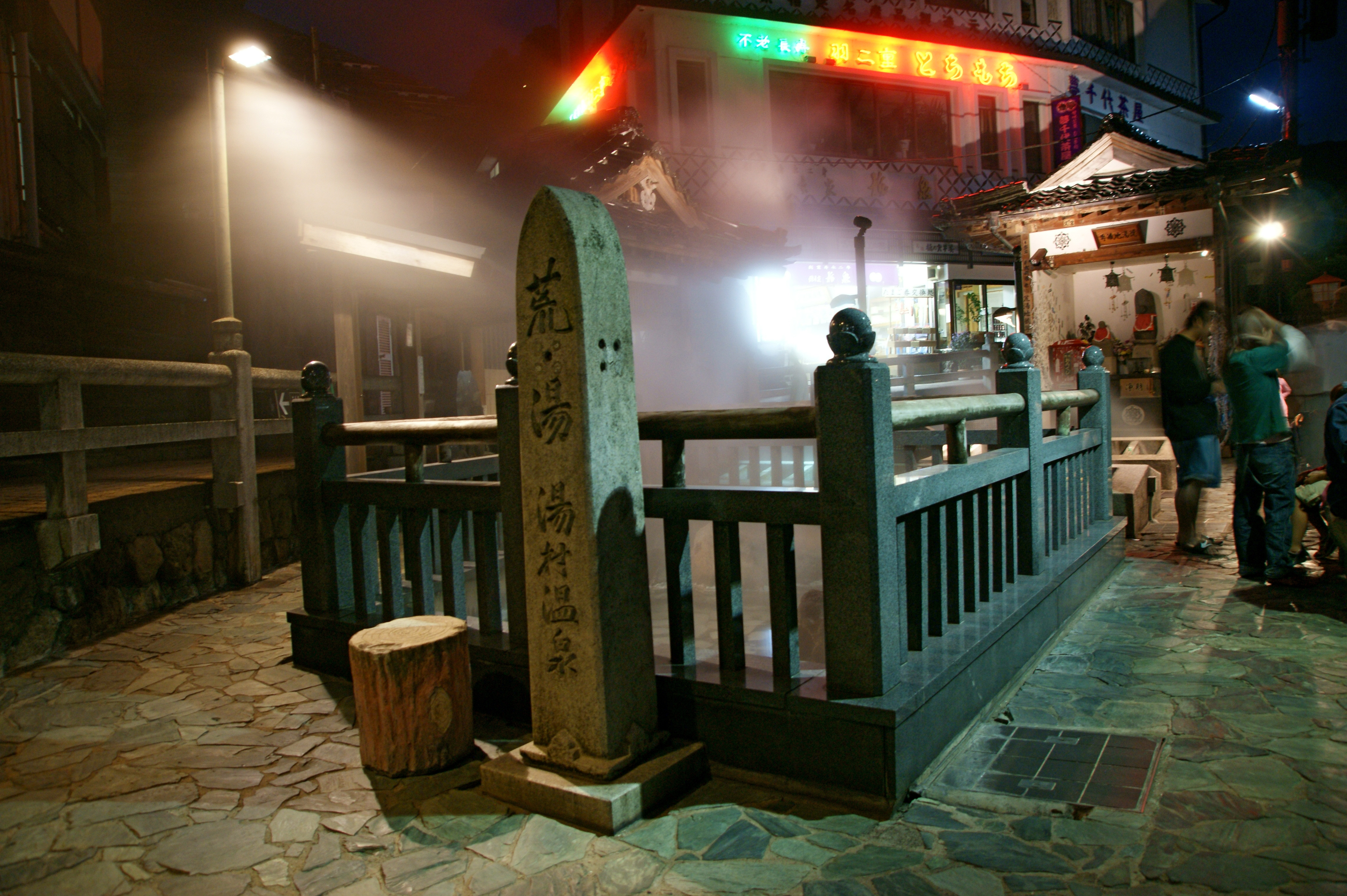 Shin'onsen, Japan