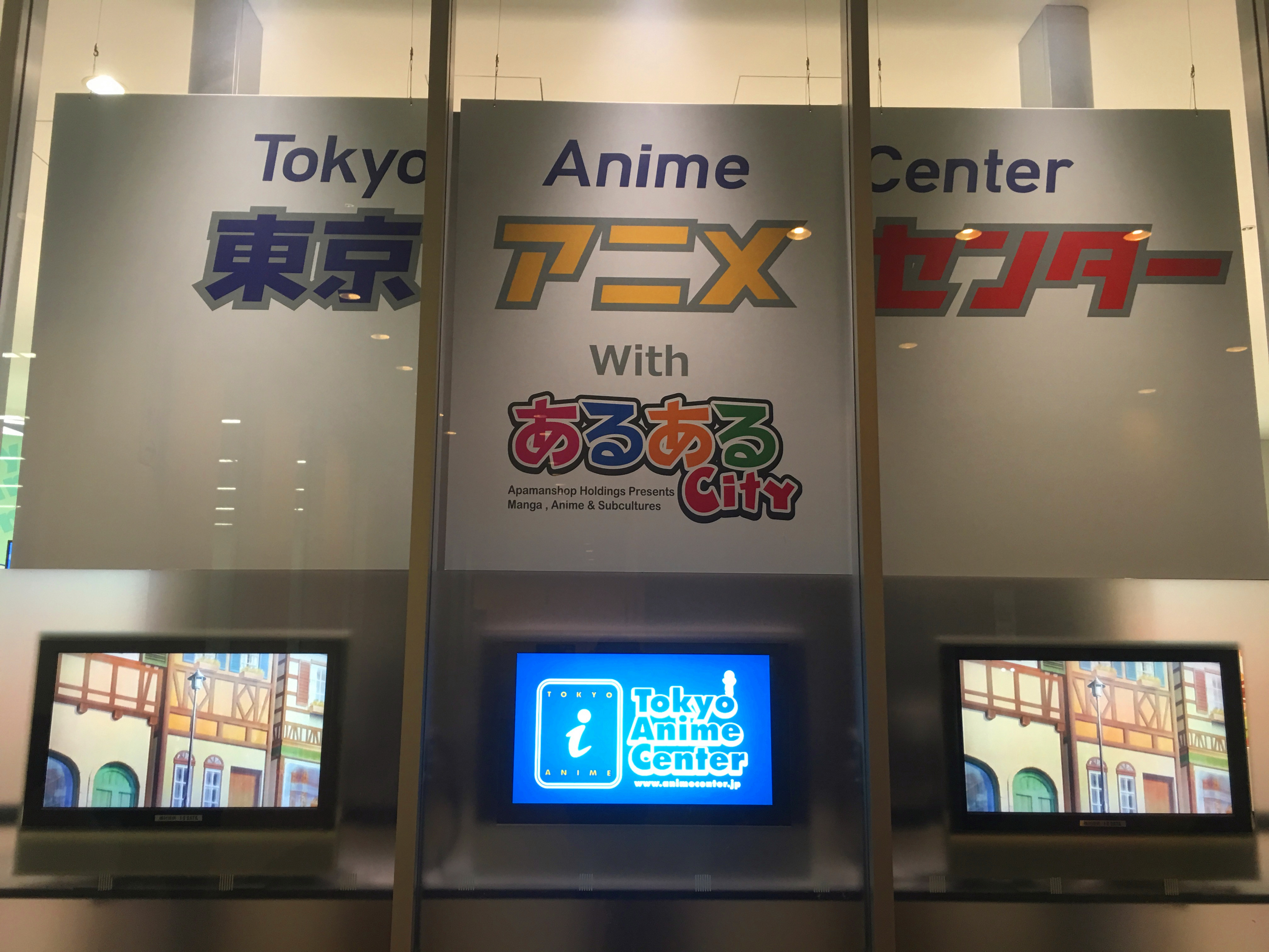 Tokyo Anime Center