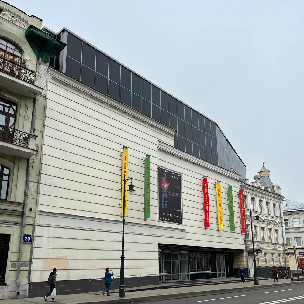 Multimedia Art Museum, Moscow