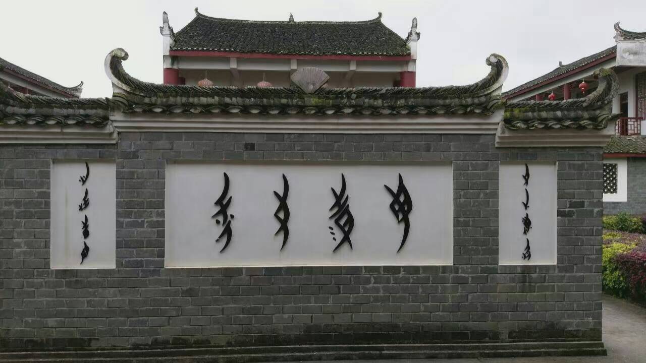 Jiangyong County, People's Republic of China