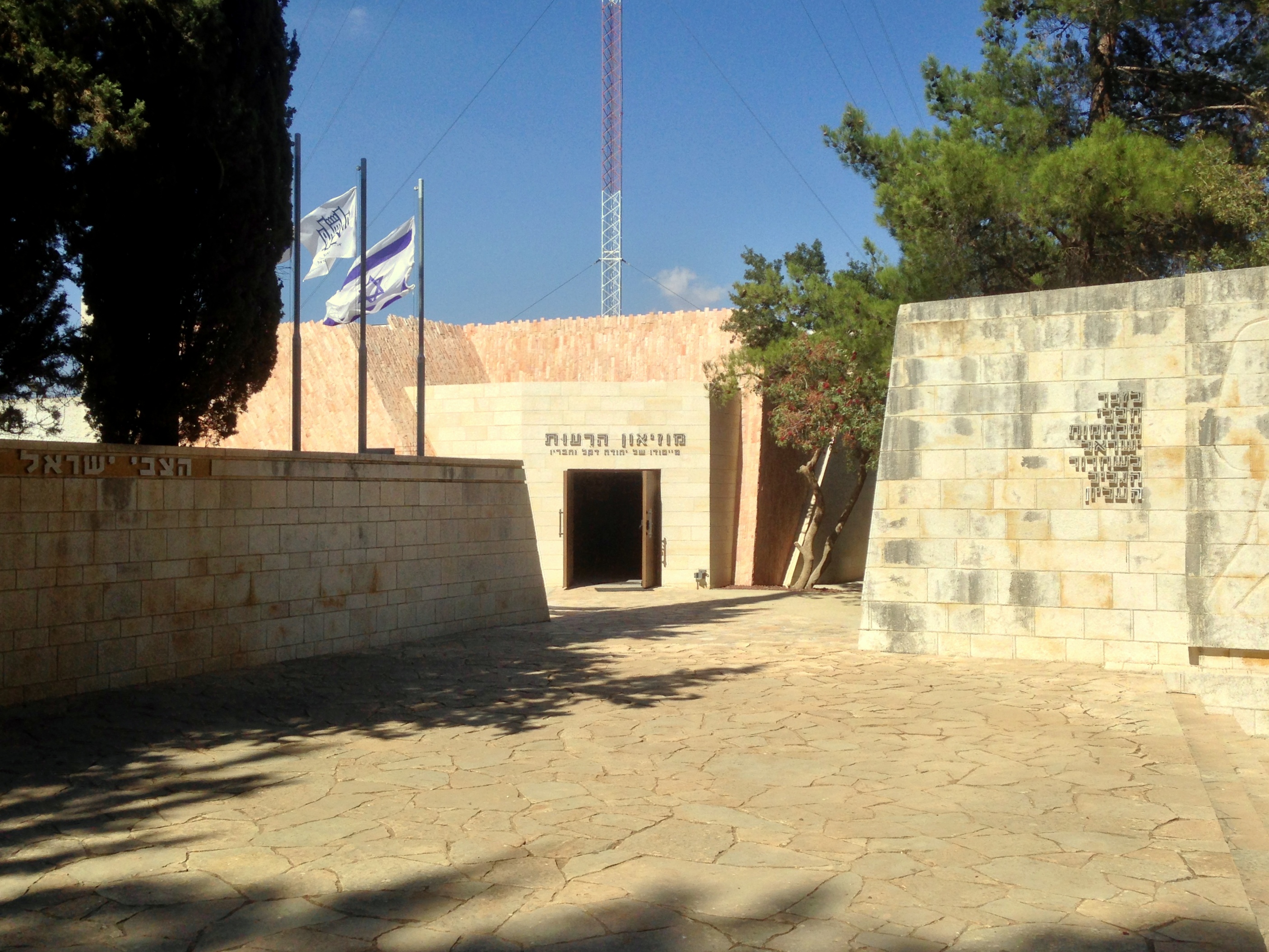 HaReut Museum