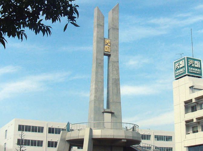 Shumei University