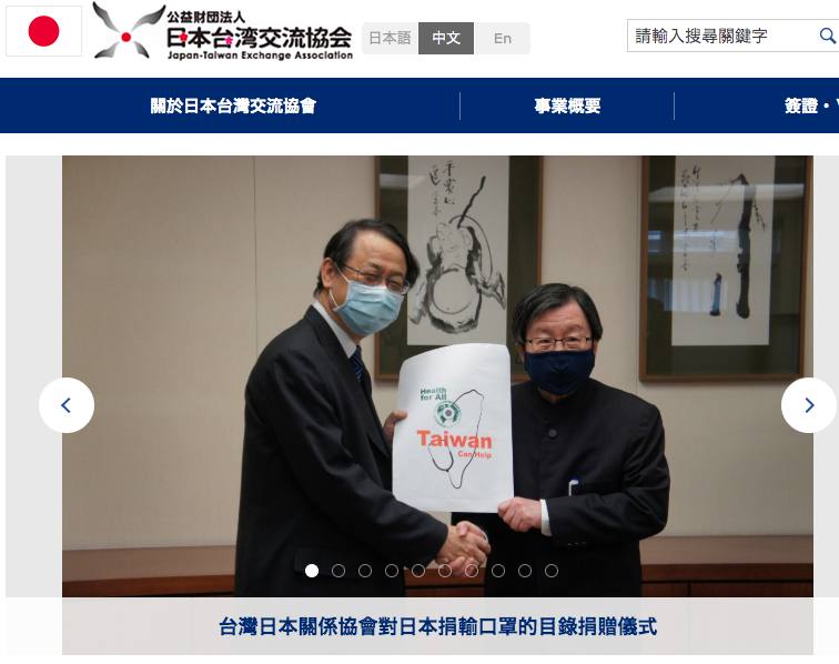 Taiwan Donates Two Million Surgical Masks To Japan