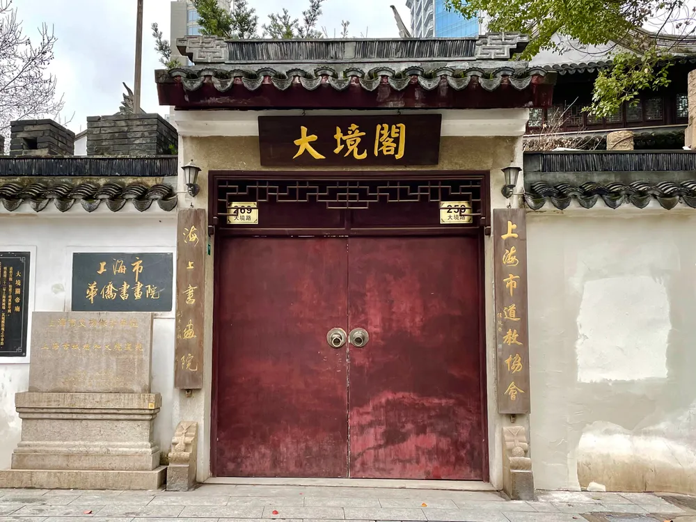 Dajing Ge Pavilion