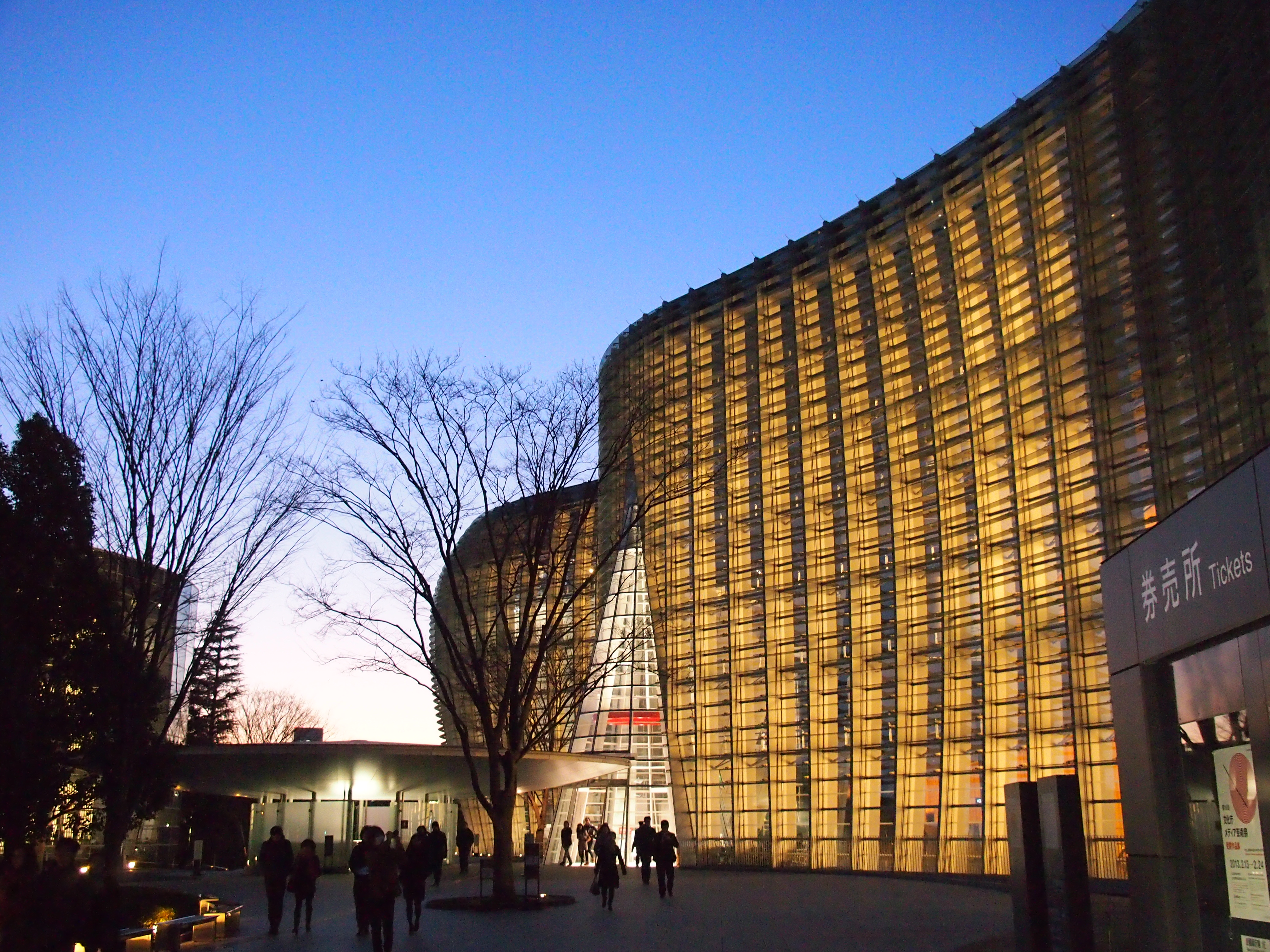 National Art Center, Tokyo
