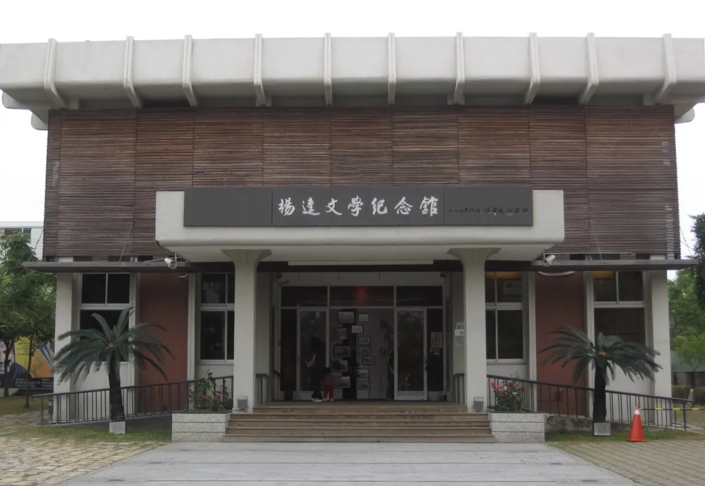 Yang Kui Literature Memorial Museum