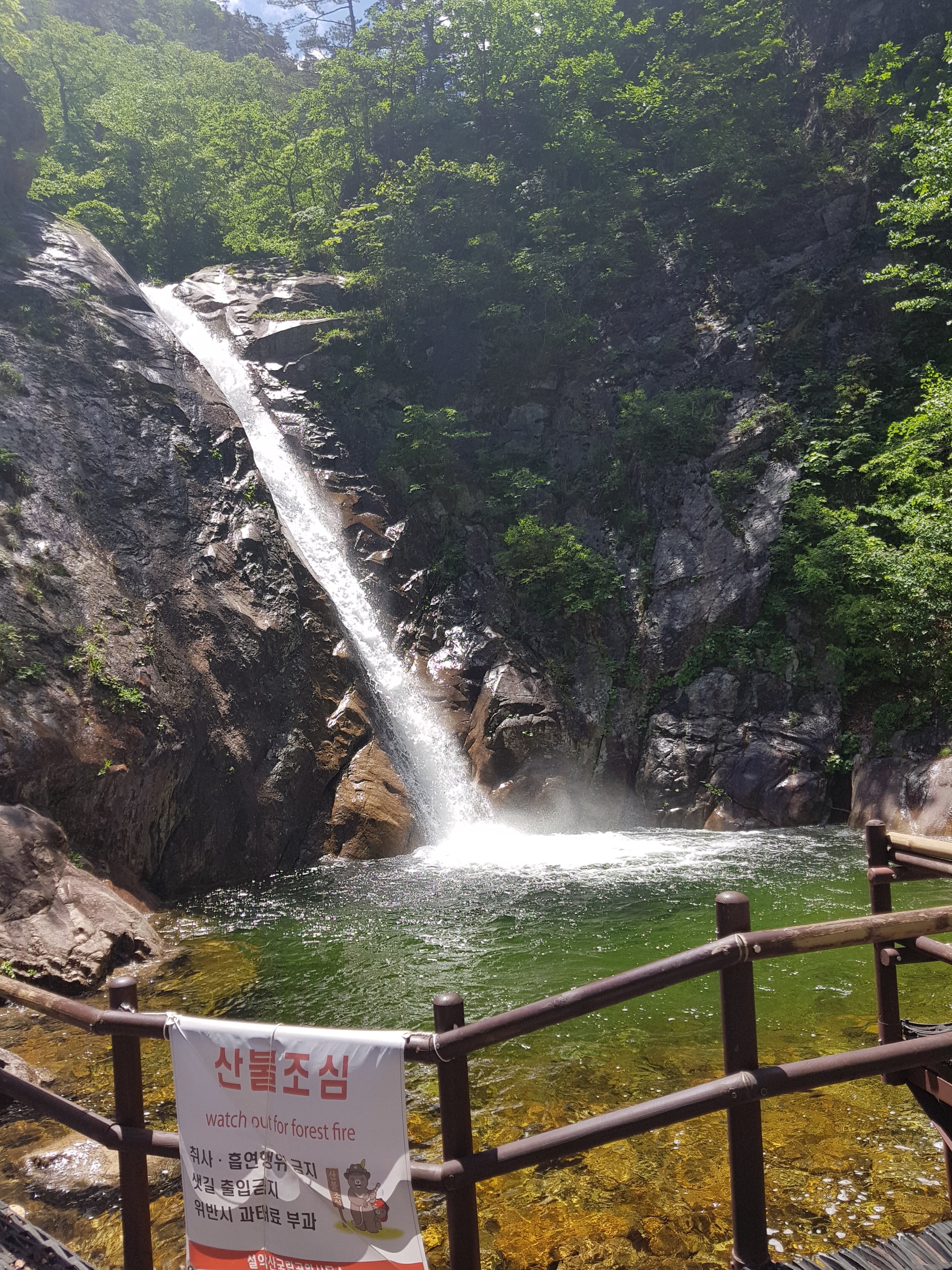 Biryong Falls
