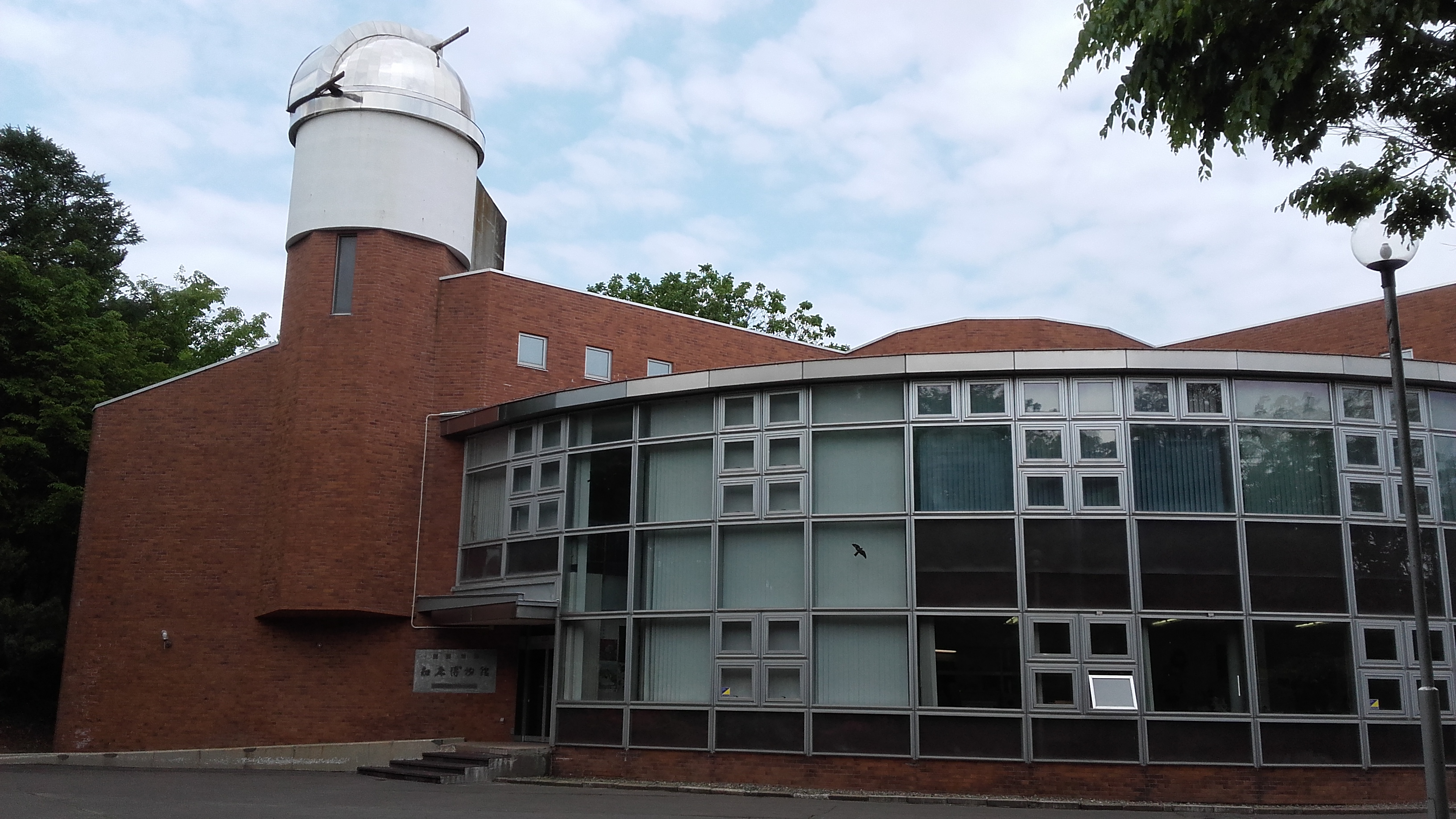 Shiretoko Museum