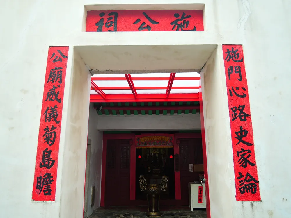 Shigong Temple General Shi Temple