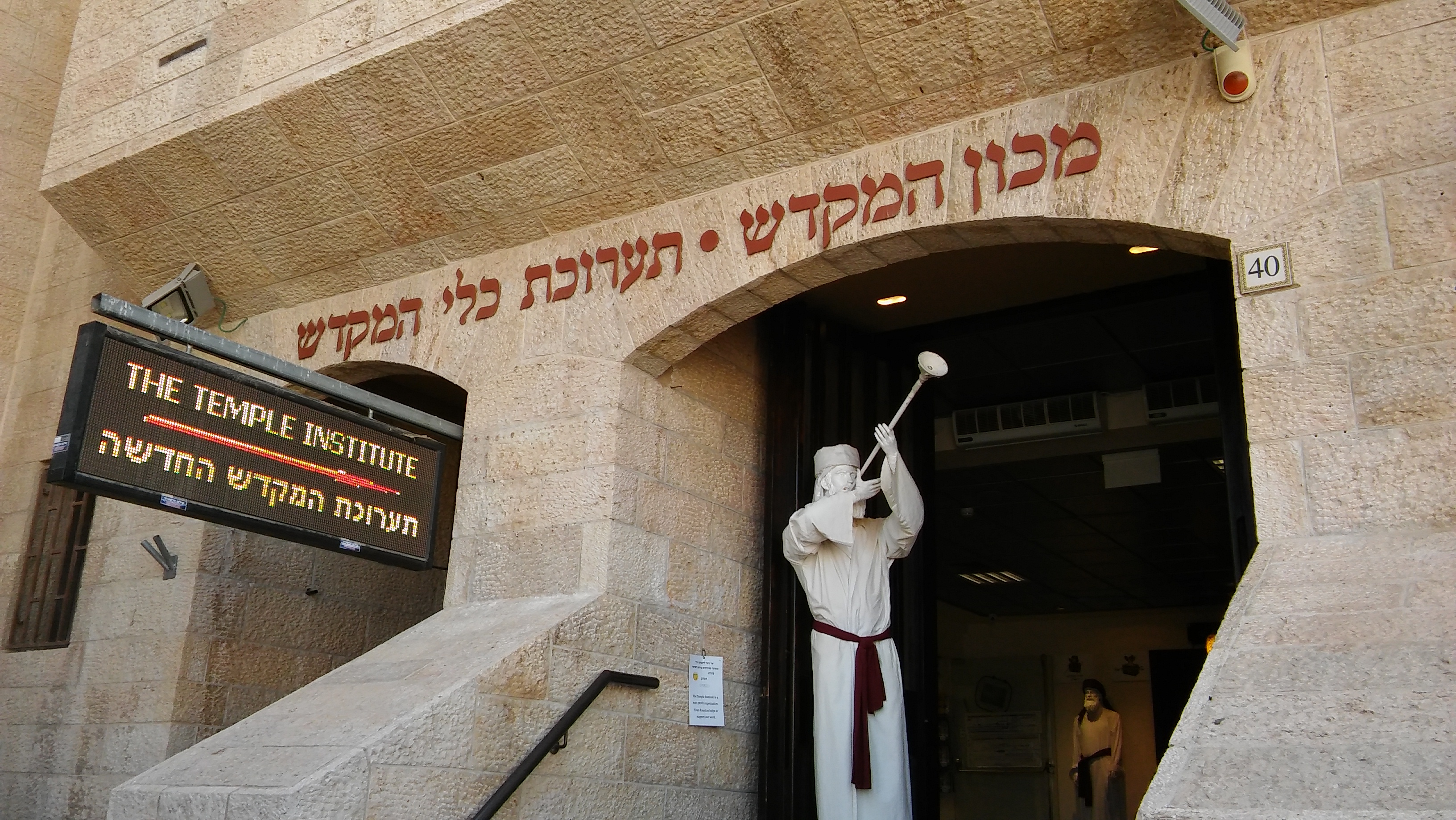 The Temple Institute