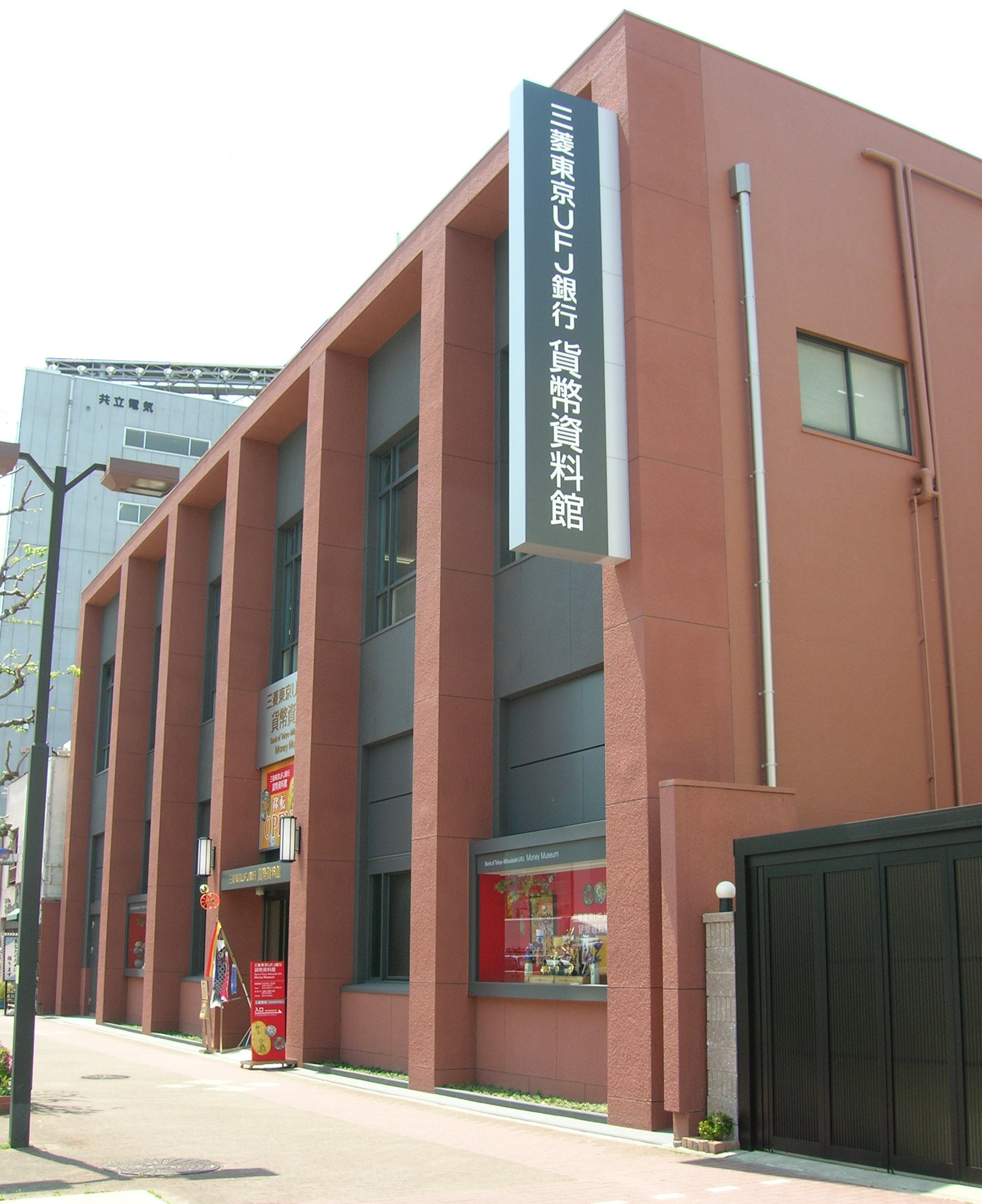 Money & Ukiyo-e Museum