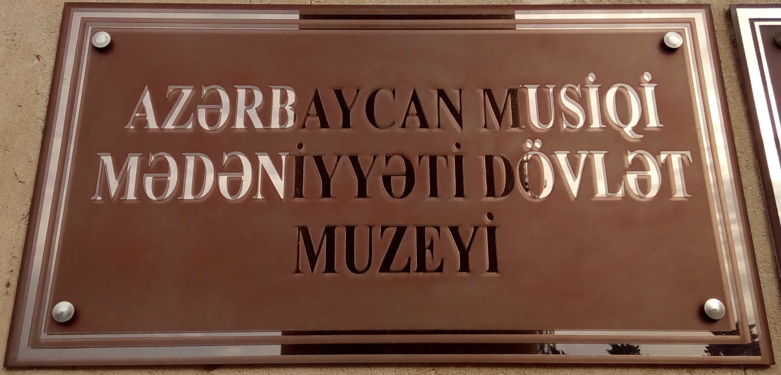 Azerbaijan State Museum of Musical Culture