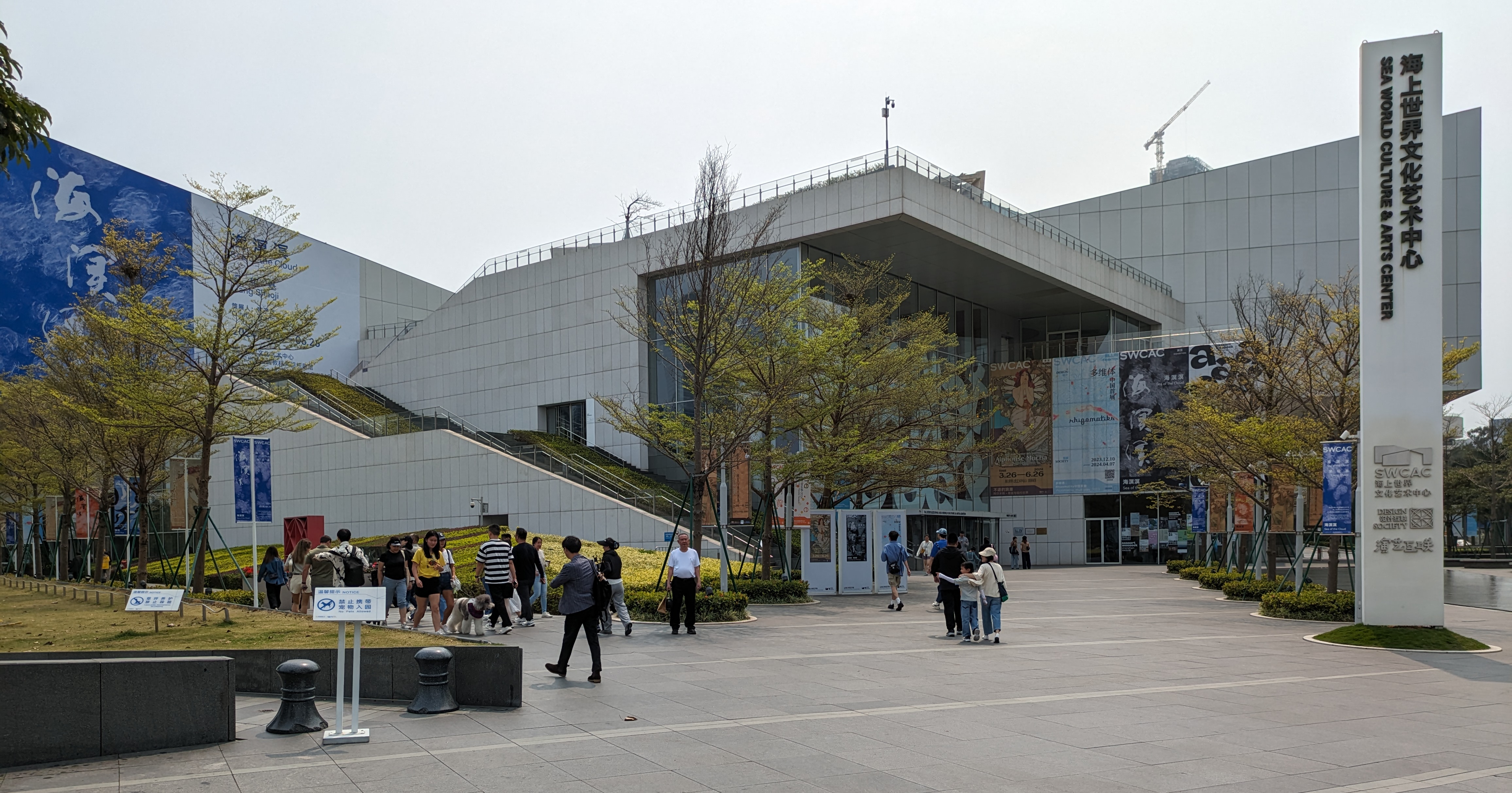 Sea World Culture and Arts Center