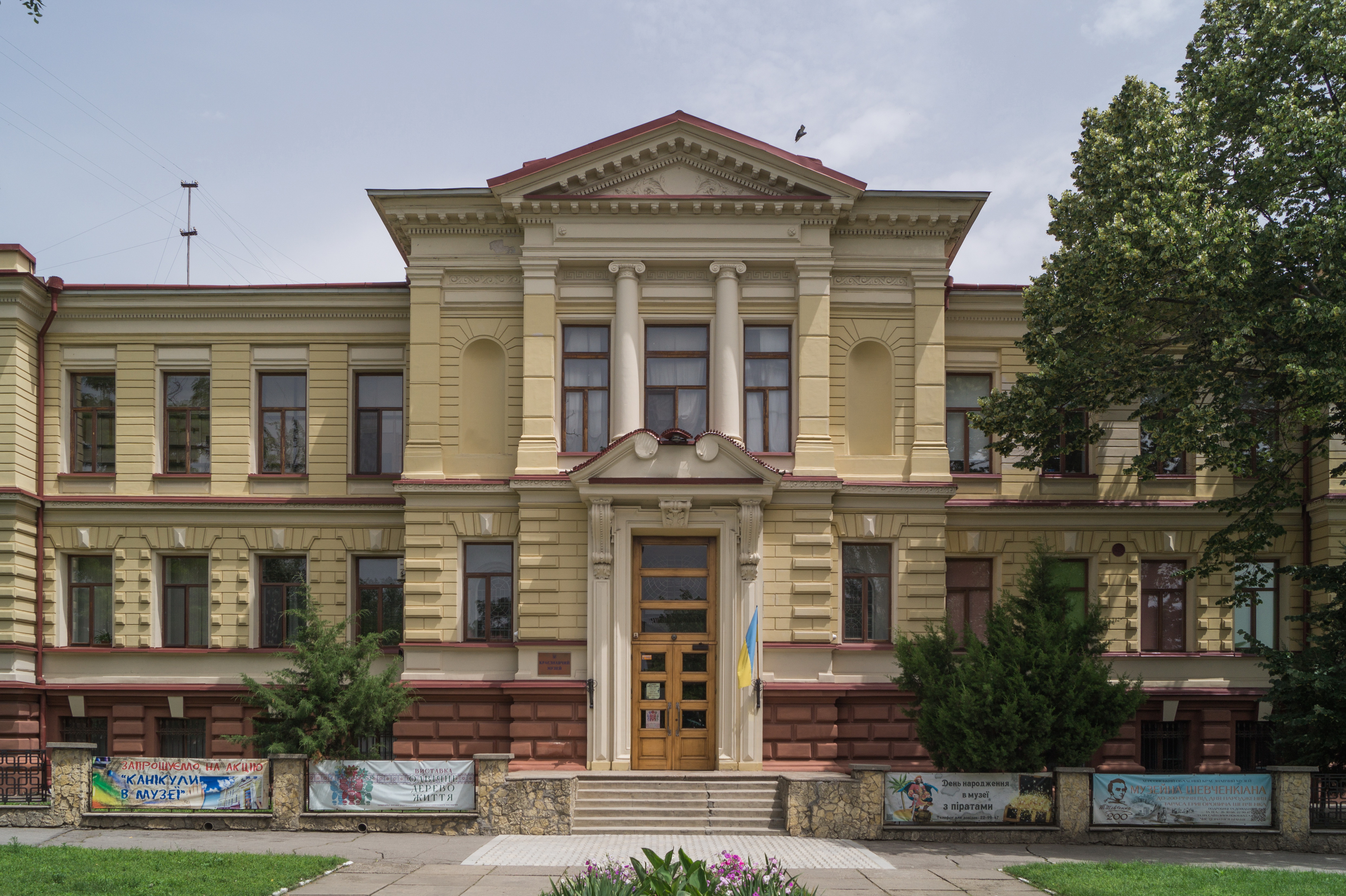 Kherson Museum of Local Lore