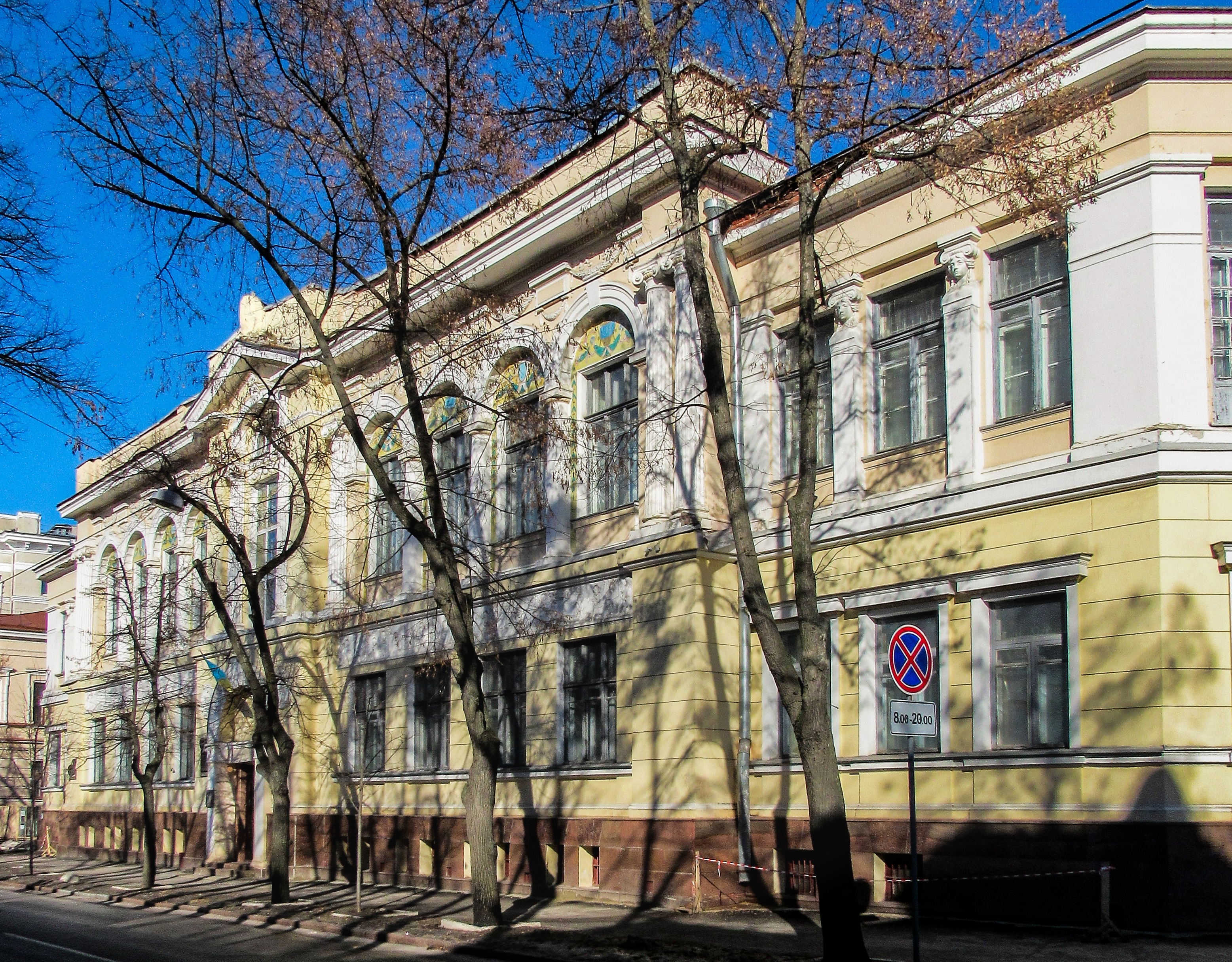 Fine Arts Museum Kharkiv
