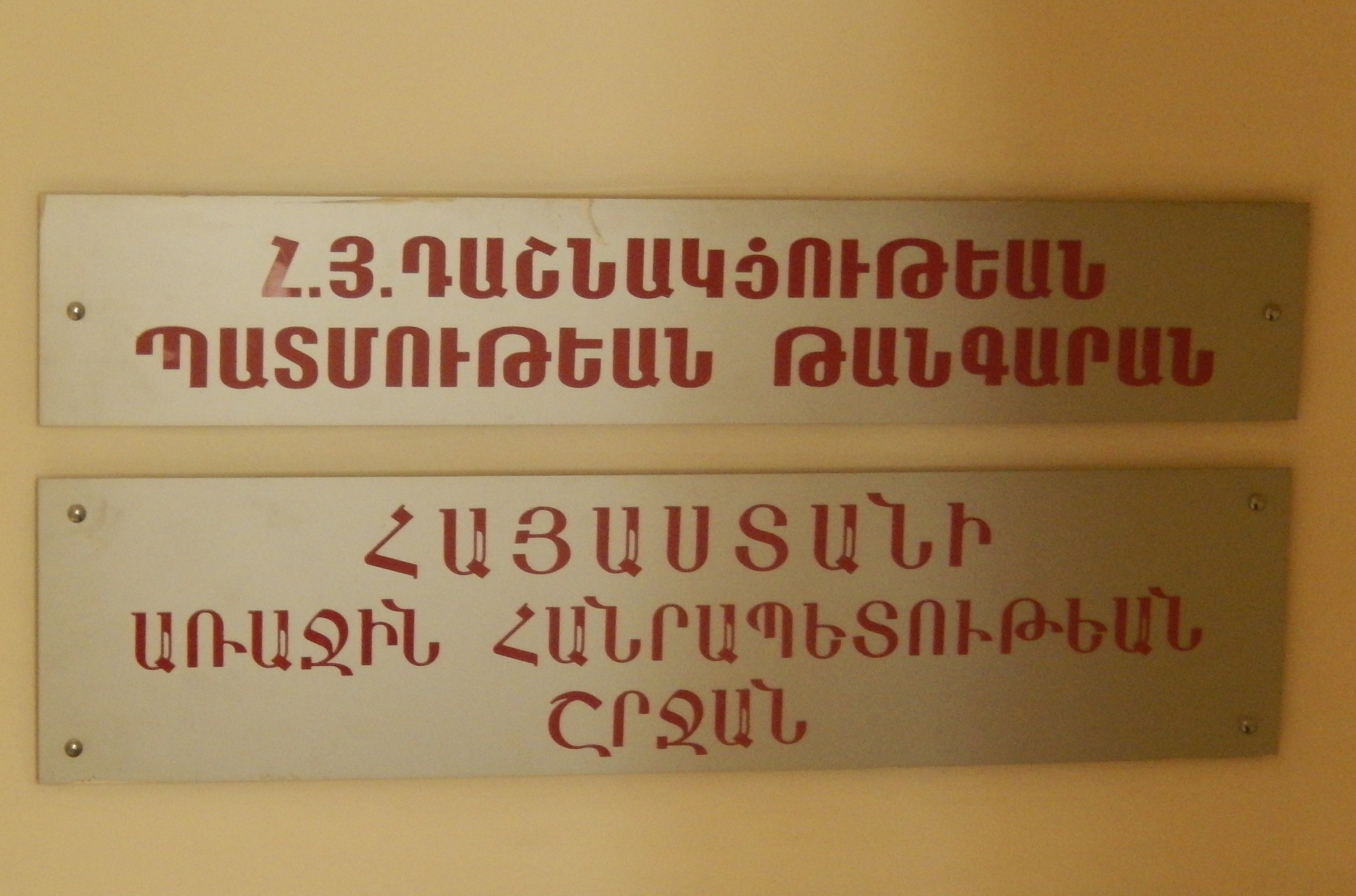 ARF History Museum