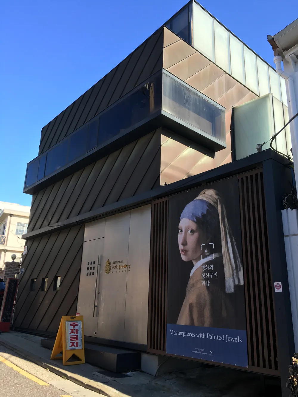 World Jewellery Museum