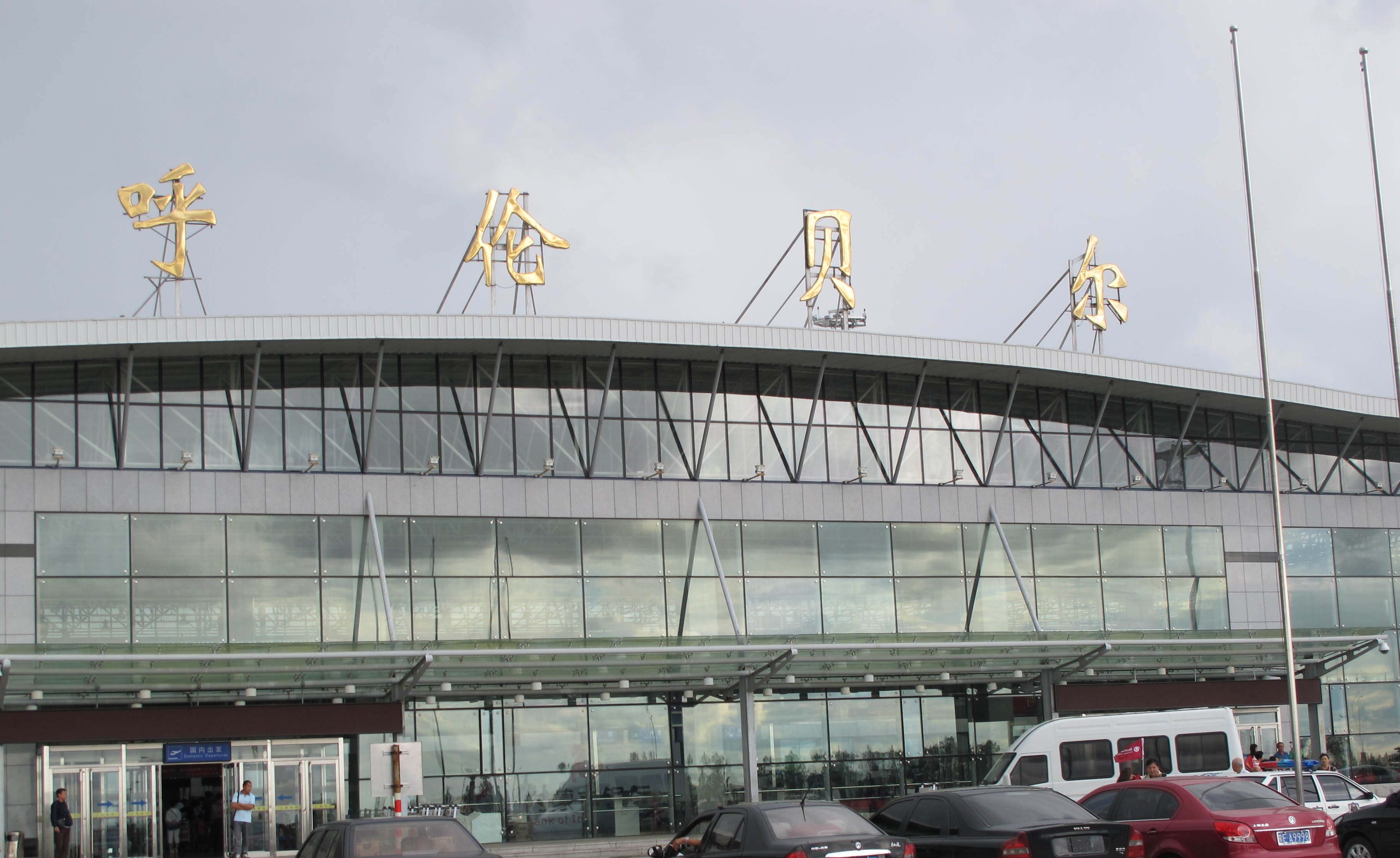 Hailar District, People's Republic of China