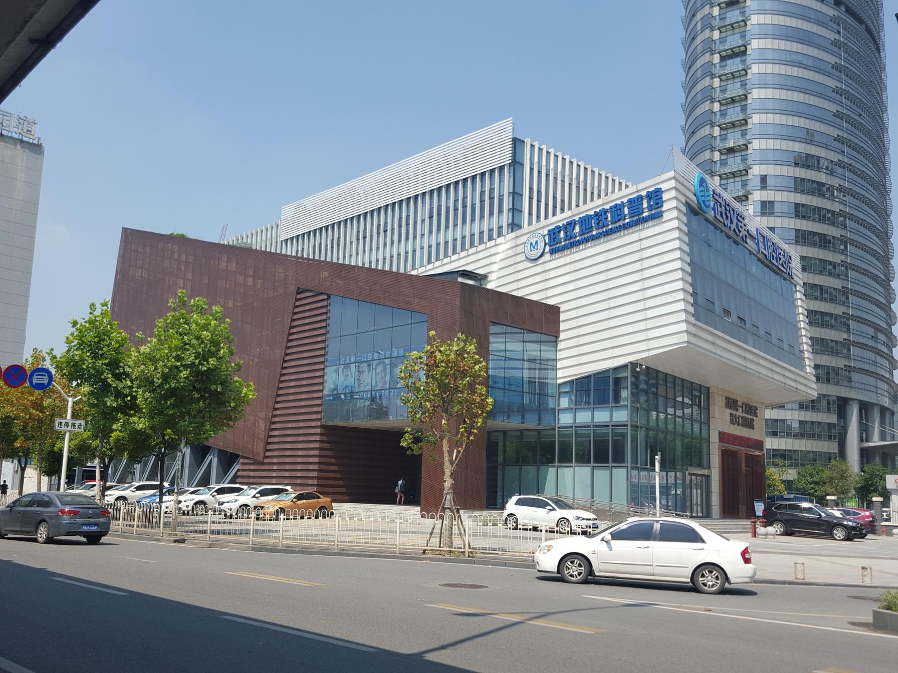 Wuhan Metro Museum