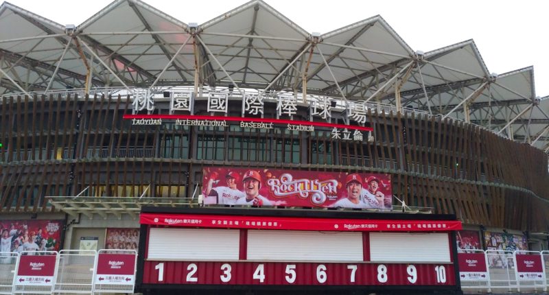 Taoyuan International Baseball Stadium