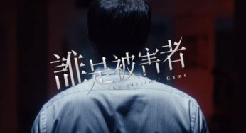 The Victims’ Game – Entertainment Tackling Mental Health Issues