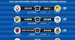 Taiwan Premier League Fixtures - May 10th