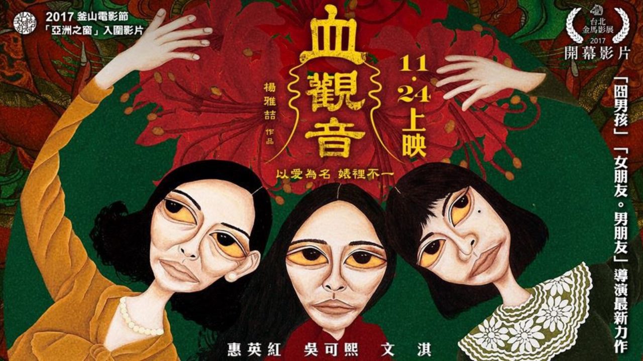 The Bold, The Corrupt, And The Beautiful - An Insight Into Modern Taiwanese  Culture - The Taiwan Times