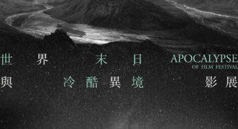 Solitude, Alienation, & End of the World? – “APOCALYPSE of Film Festival”